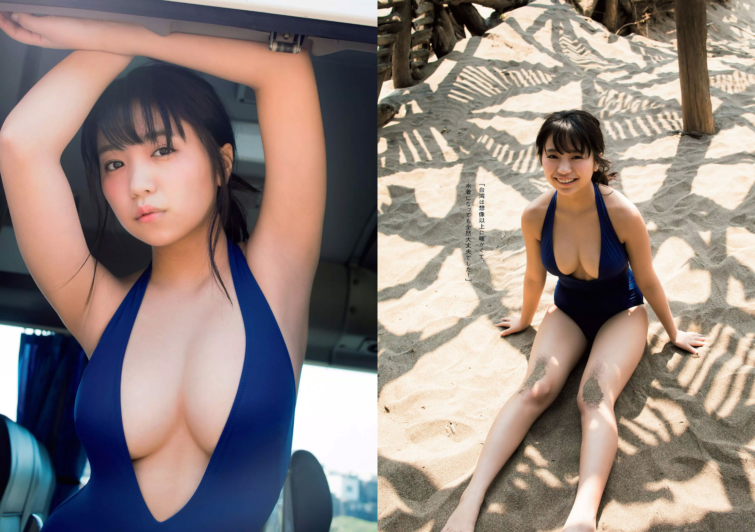 大原優乃 小倉優香 北向珠夕 有村架純 川崎あや 高橋朱里 鈴木えりか [Weekly Playboy] 2018年No.21 写真杂志