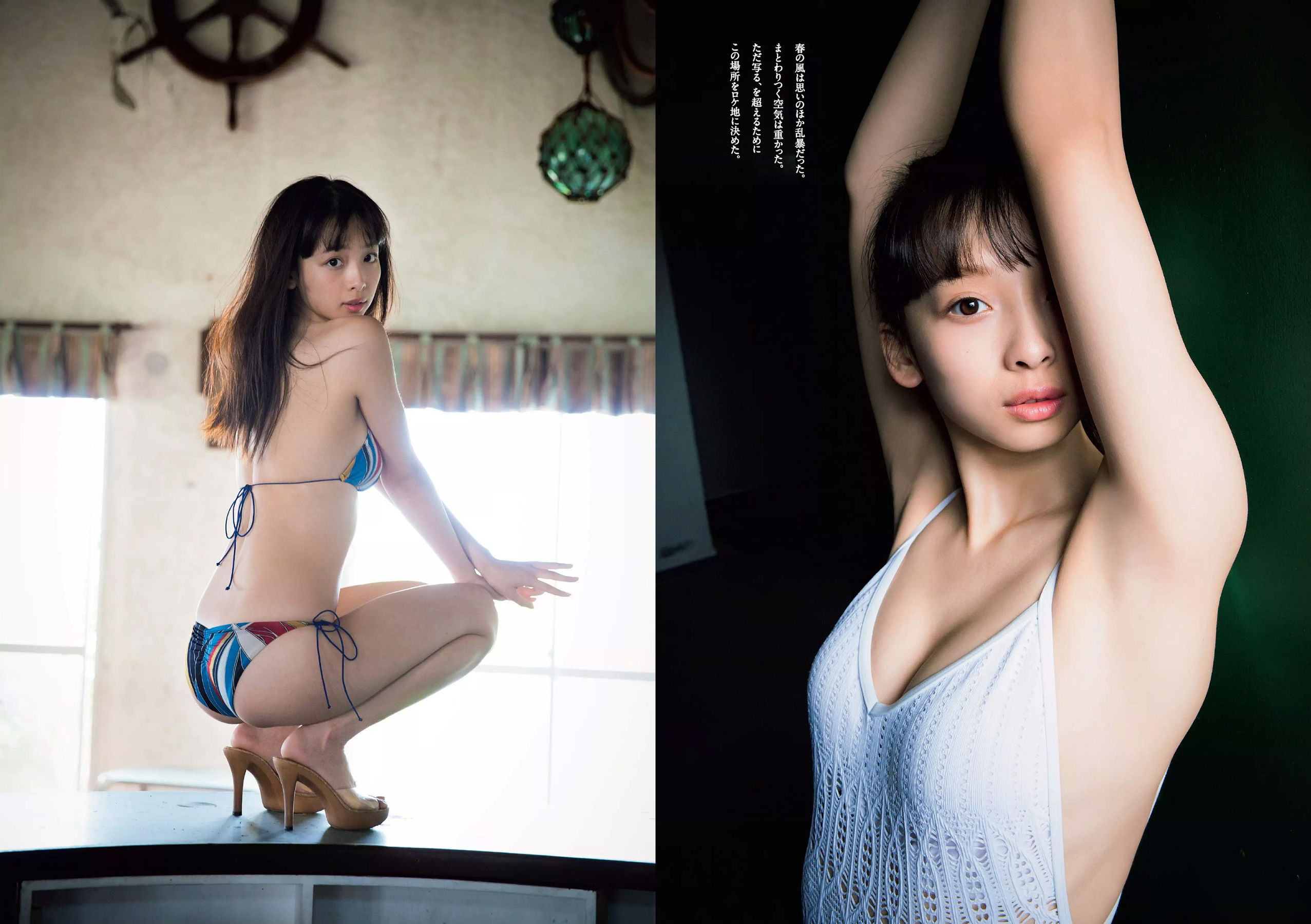 浅川梨奈 中島史恵 大原優乃 天木じゅん 華村あすか 菅原茉椰 松野未佳 [Weekly Playboy] 2018年No.22 写真杂志