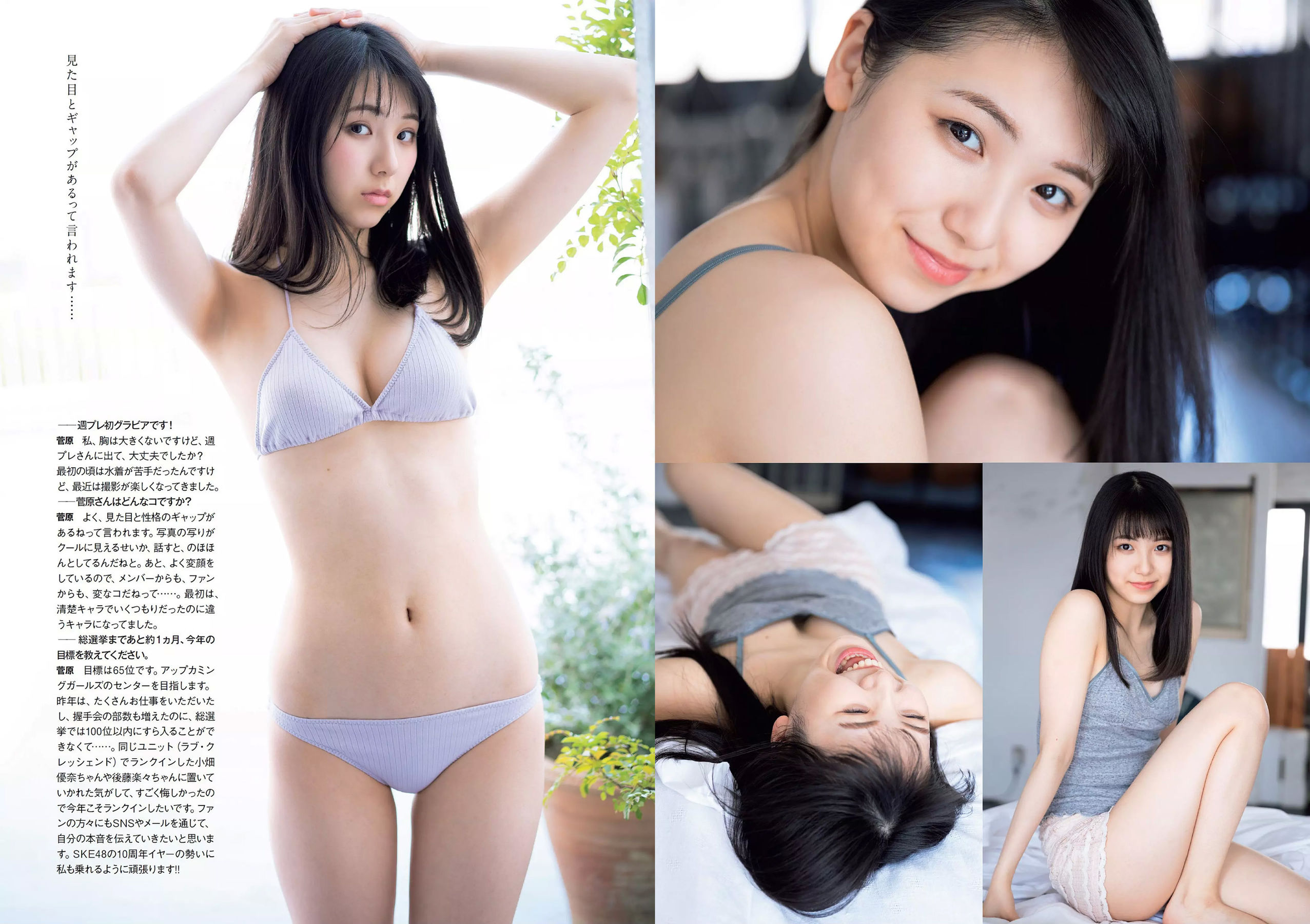 浅川梨奈 中島史恵 大原優乃 天木じゅん 華村あすか 菅原茉椰 松野未佳 [Weekly Playboy] 2018年No.22 写真杂志