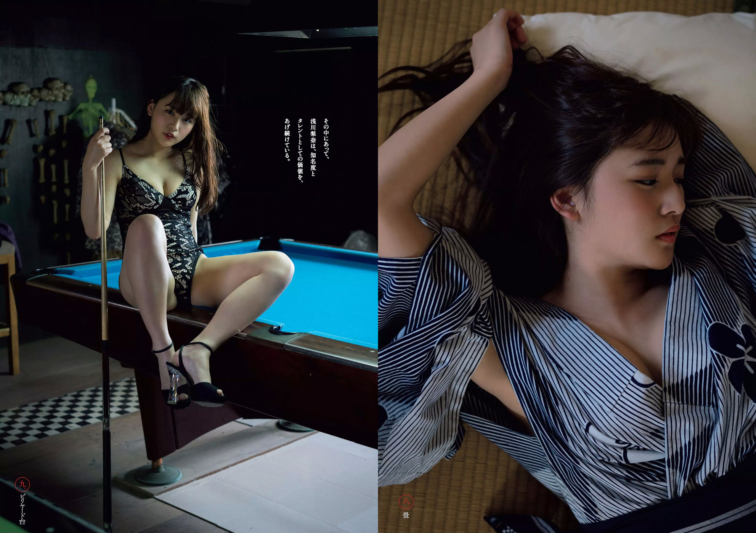 浅川梨奈 中島史恵 大原優乃 天木じゅん 華村あすか 菅原茉椰 松野未佳 [Weekly Playboy] 2018年No.22 写真杂志