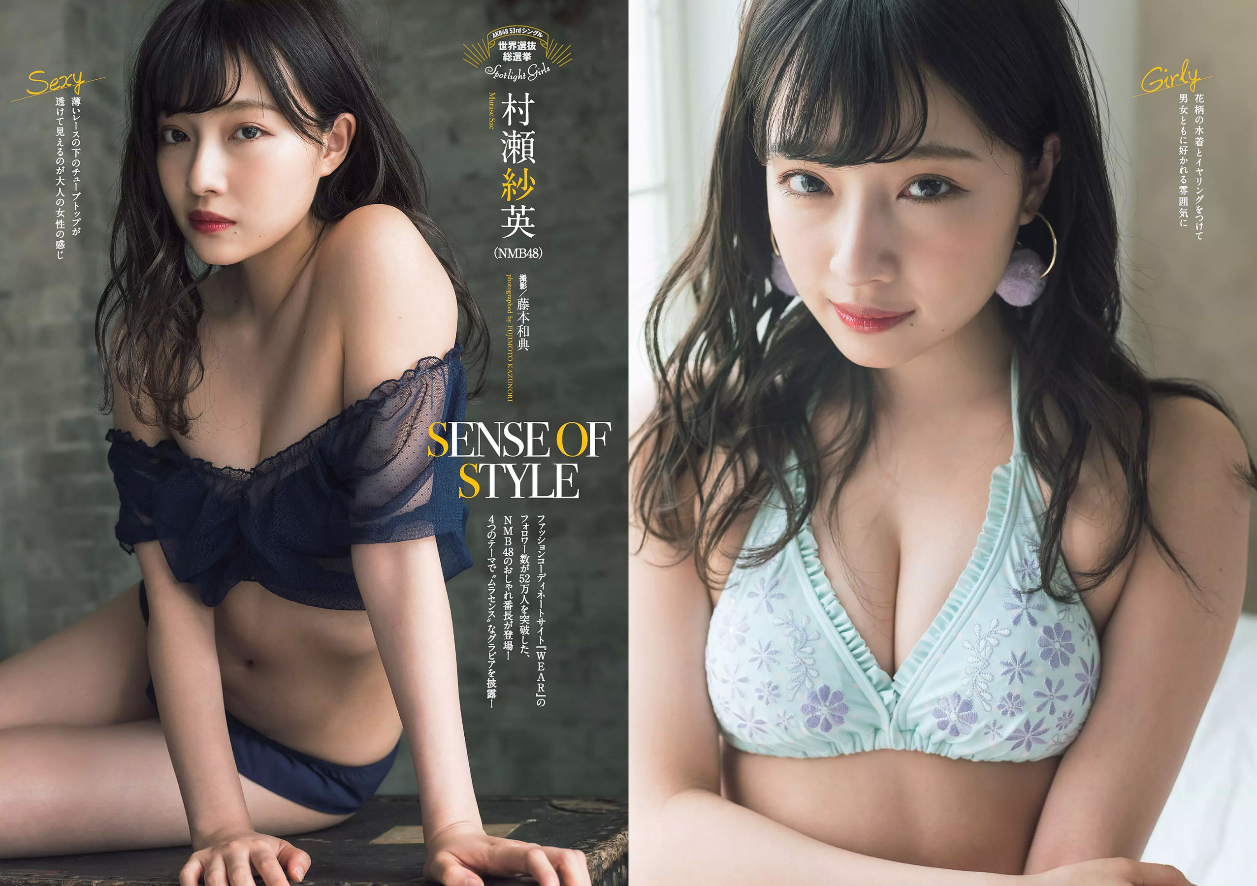 桃月なしこ 菅井友香 池間夏海 生牡蠣いもこ 村瀬紗英 阿久津真央 [Weekly Playboy] 2018年No.23 写真杂志