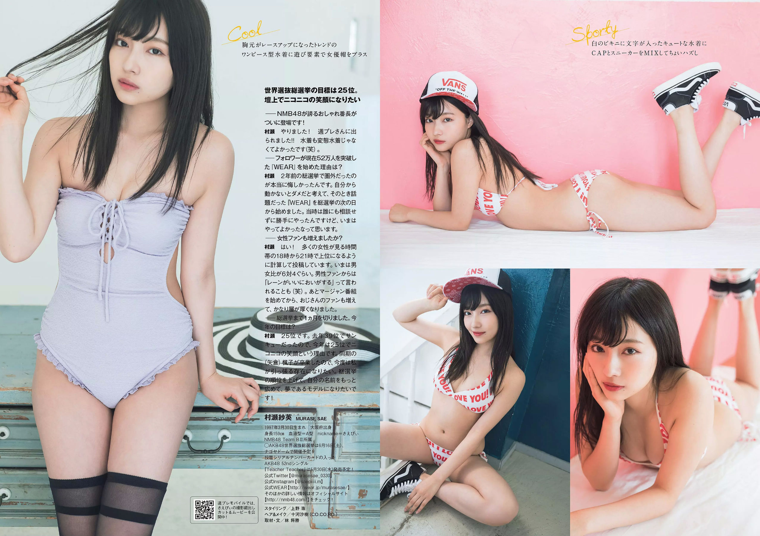 桃月なしこ 菅井友香 池間夏海 生牡蠣いもこ 村瀬紗英 阿久津真央 [Weekly Playboy] 2018年No.23 写真杂志
