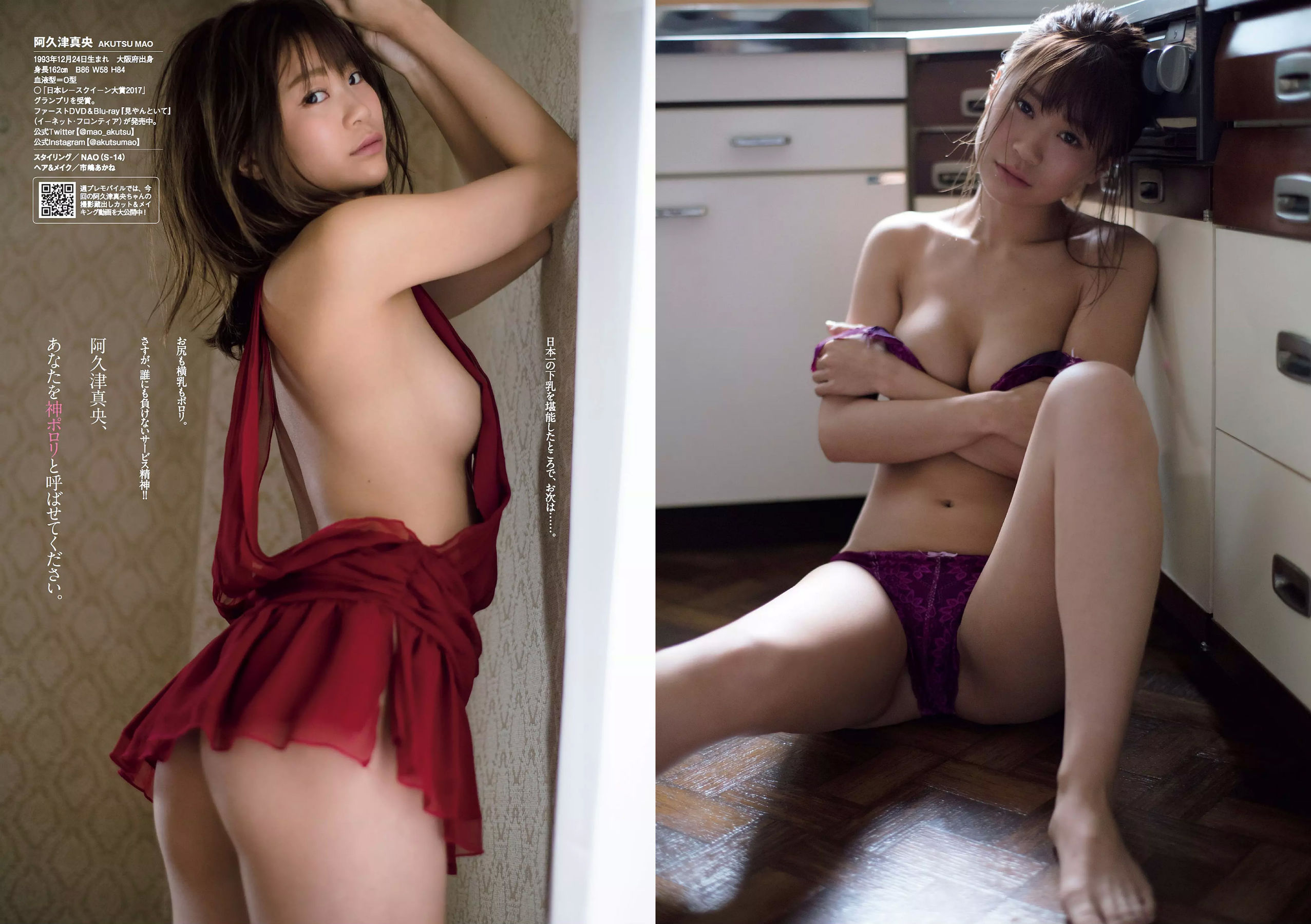 桃月なしこ 菅井友香 池間夏海 生牡蠣いもこ 村瀬紗英 阿久津真央 [Weekly Playboy] 2018年No.23 写真杂志