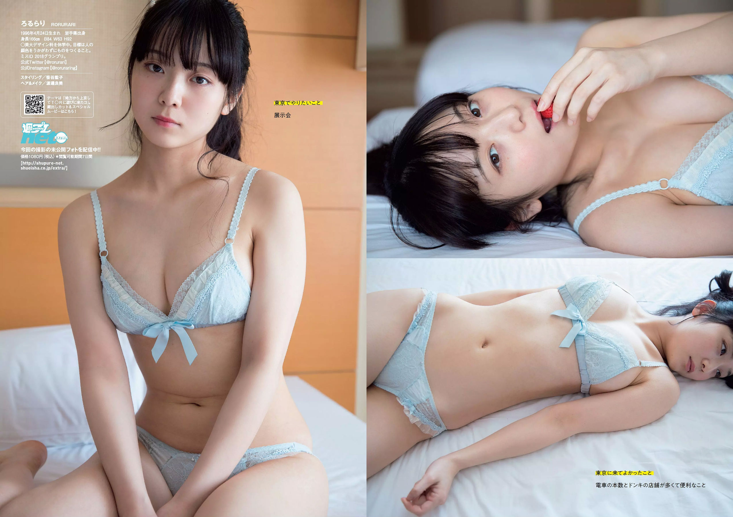 白間美瑠 小倉優香 宇垣美里 平嶋夏海 原あや香 豊永阿紀 ろるらり [Weekly Playboy] 2018年No.24 写真杂志