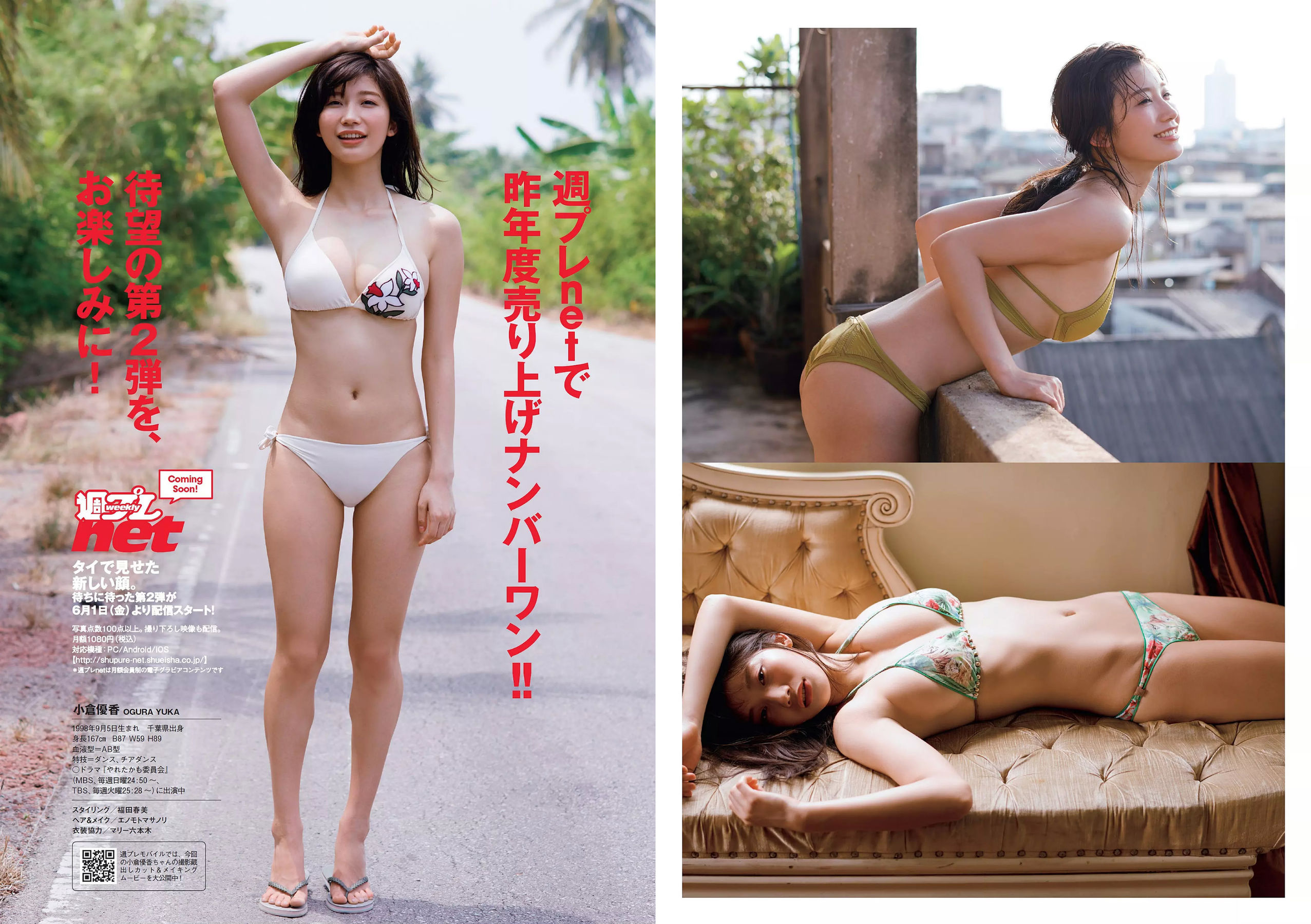 白間美瑠 小倉優香 宇垣美里 平嶋夏海 原あや香 豊永阿紀 ろるらり [Weekly Playboy] 2018年No.24 写真杂志