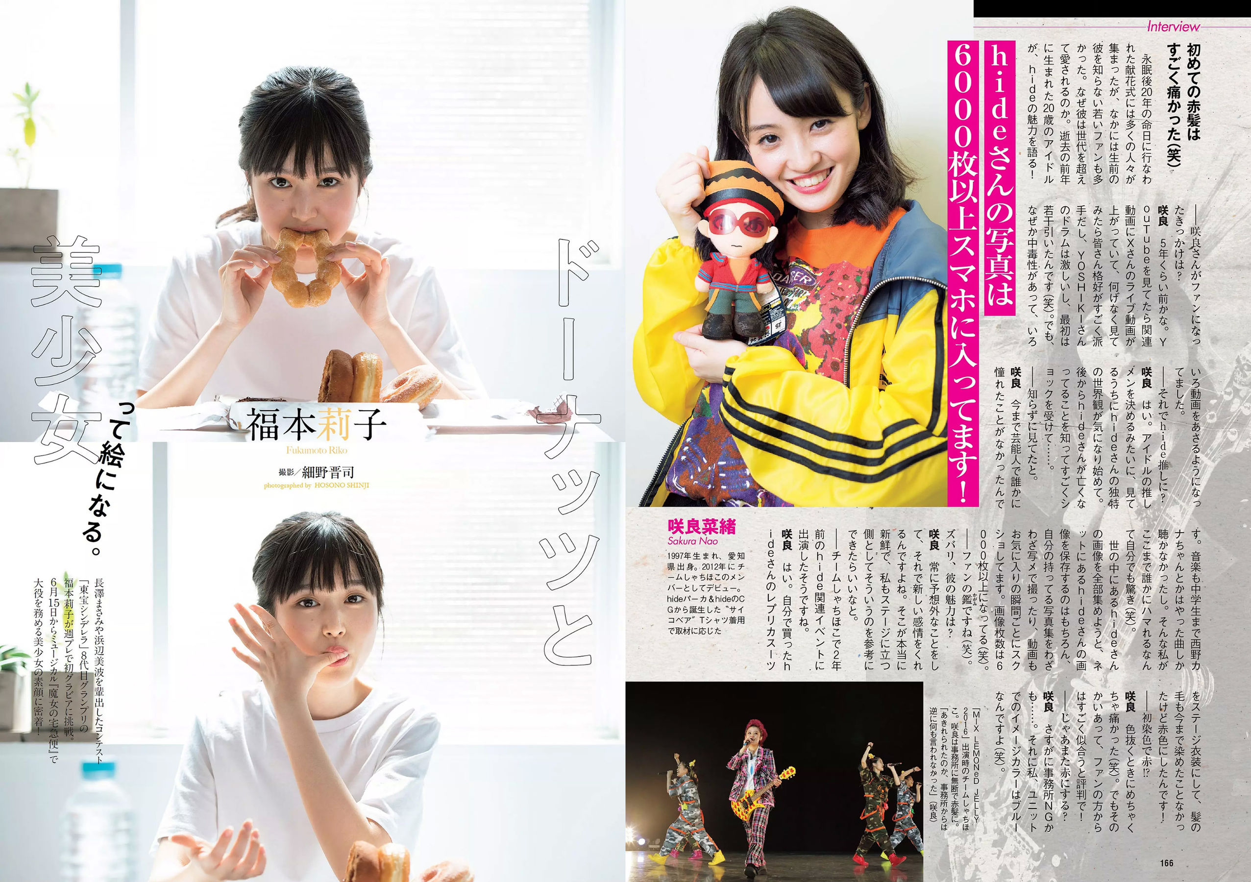 小倉優香 加藤美南 ほのか 玉田志織 福本莉子 瀧野由美子 吉川茉優 あいみ [Weekly Playboy] 2018年No.25 写真杂志