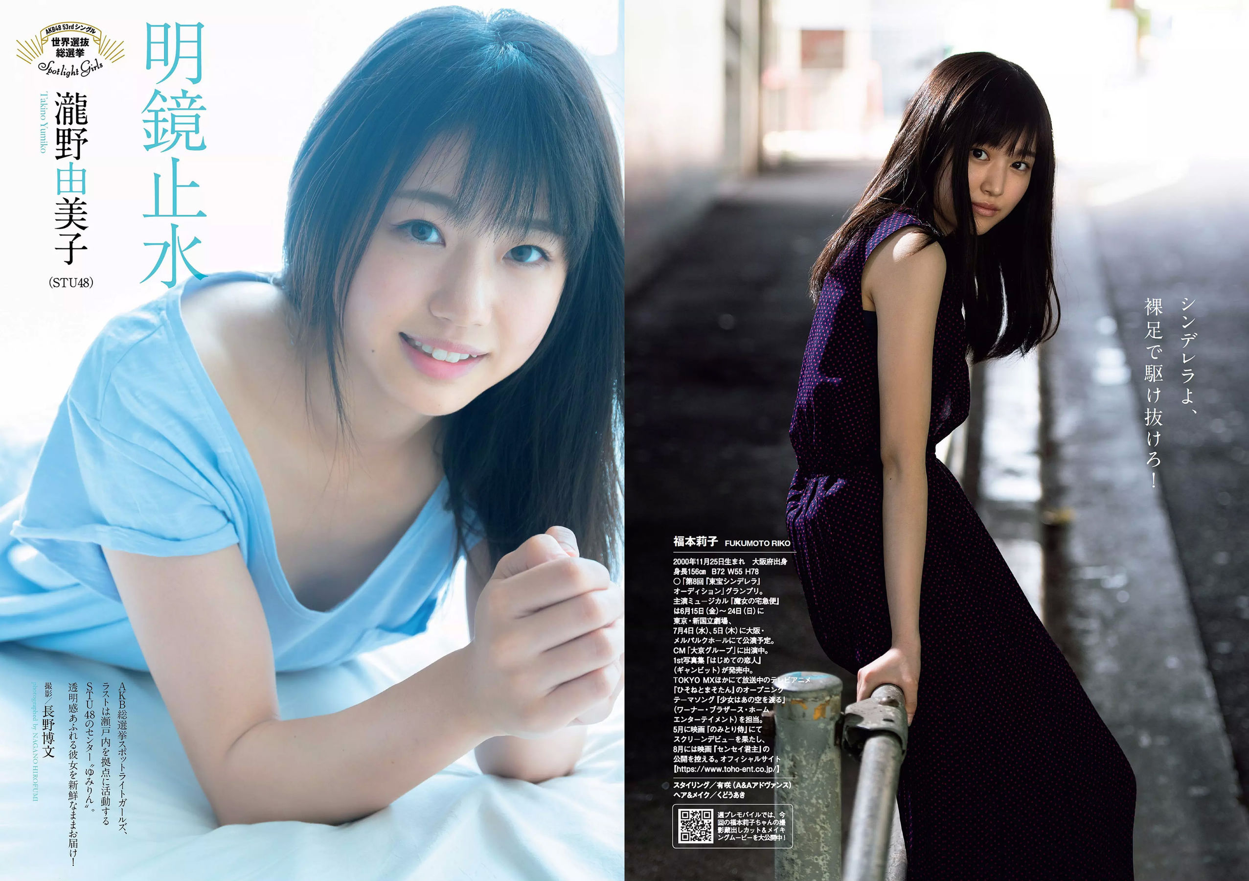 小倉優香 加藤美南 ほのか 玉田志織 福本莉子 瀧野由美子 吉川茉優 あいみ [Weekly Playboy] 2018年No.25 写真杂志