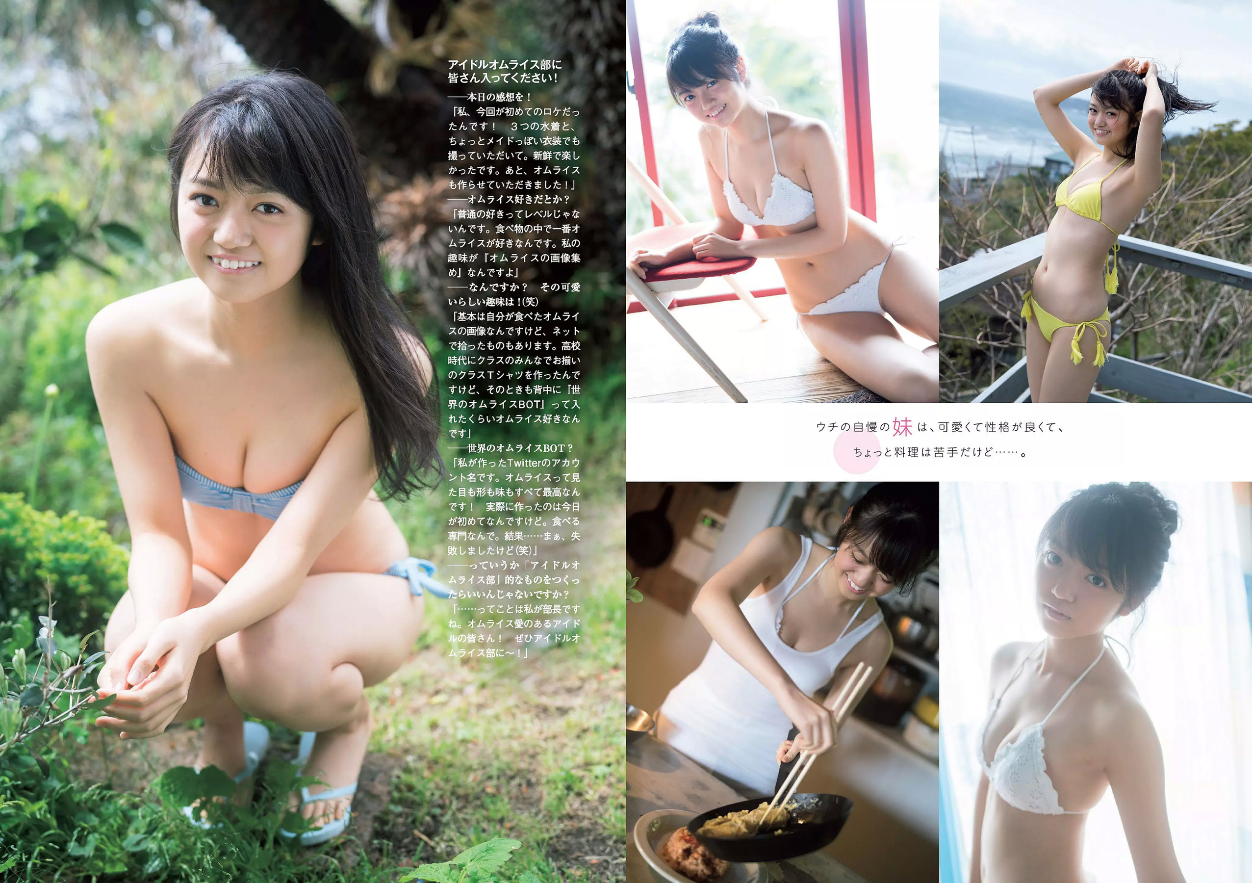 小倉優香 加藤美南 ほのか 玉田志織 福本莉子 瀧野由美子 吉川茉優 あいみ [Weekly Playboy] 2018年No.25 写真杂志