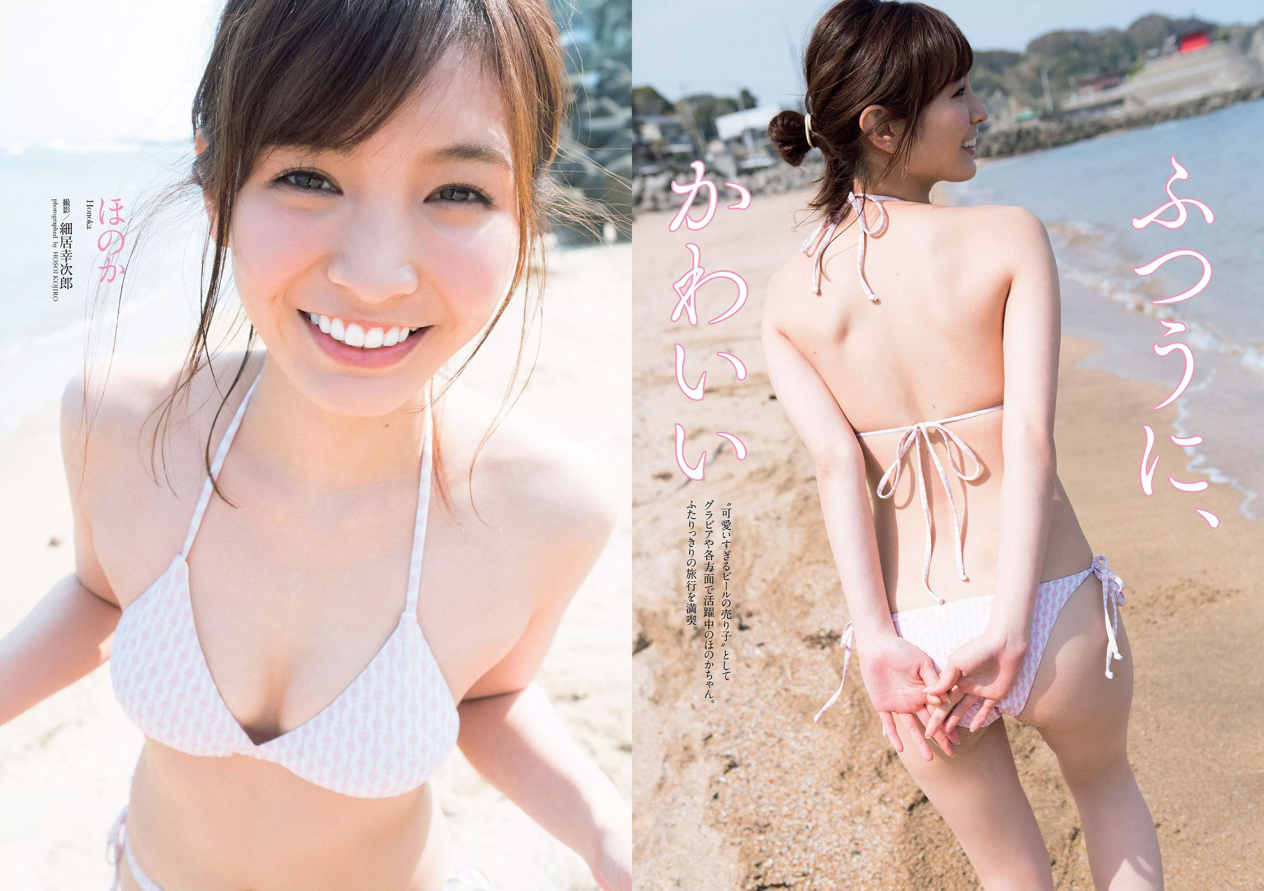 小倉優香 加藤美南 ほのか 玉田志織 福本莉子 瀧野由美子 吉川茉優 あいみ [Weekly Playboy] 2018年No.25 写真杂志