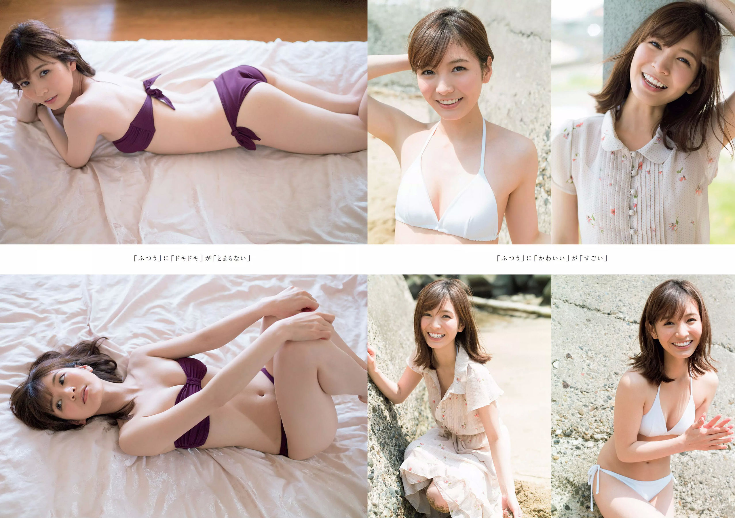小倉優香 加藤美南 ほのか 玉田志織 福本莉子 瀧野由美子 吉川茉優 あいみ [Weekly Playboy] 2018年No.25 写真杂志