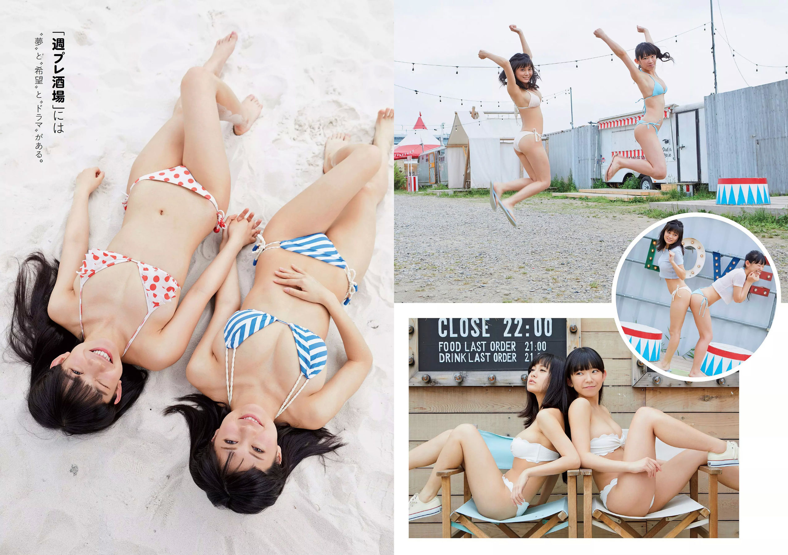 永尾まりや 忍野さら 倉持由香 川崎あや RaMu 長澤茉里奈 [Weekly Playboy] 2018年No.26 写真杂志