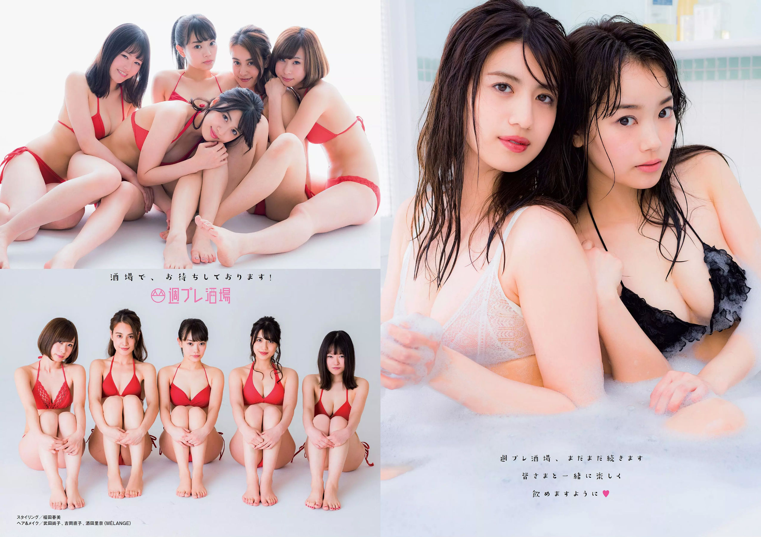 永尾まりや 忍野さら 倉持由香 川崎あや RaMu 長澤茉里奈 [Weekly Playboy] 2018年No.26 写真杂志