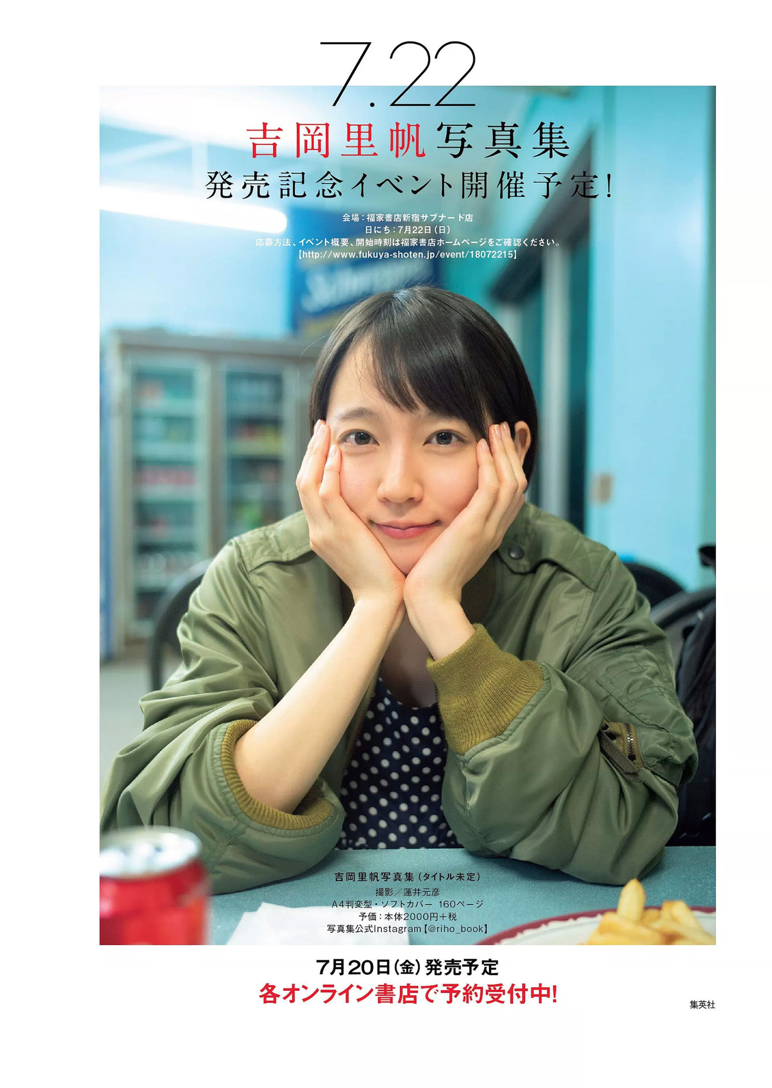 永尾まりや 忍野さら 倉持由香 川崎あや RaMu 長澤茉里奈 [Weekly Playboy] 2018年No.26 写真杂志