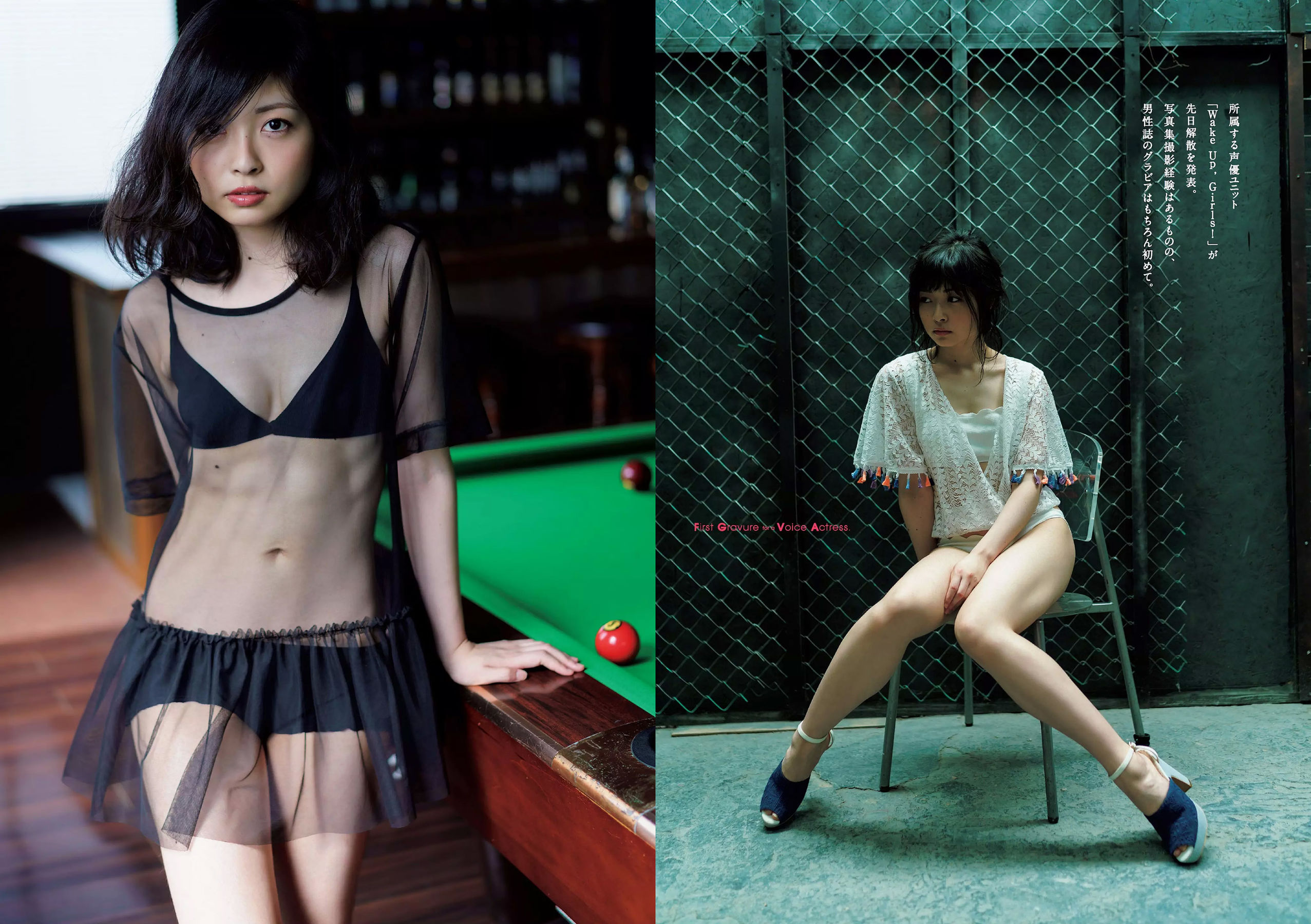 コムアイ 小倉優香 小泉遥 吉岡茉祐 都丸紗也華 山川未菜 川村那月 けやき坂46 [Weekly Playboy] 2018年No.27 写真杂志