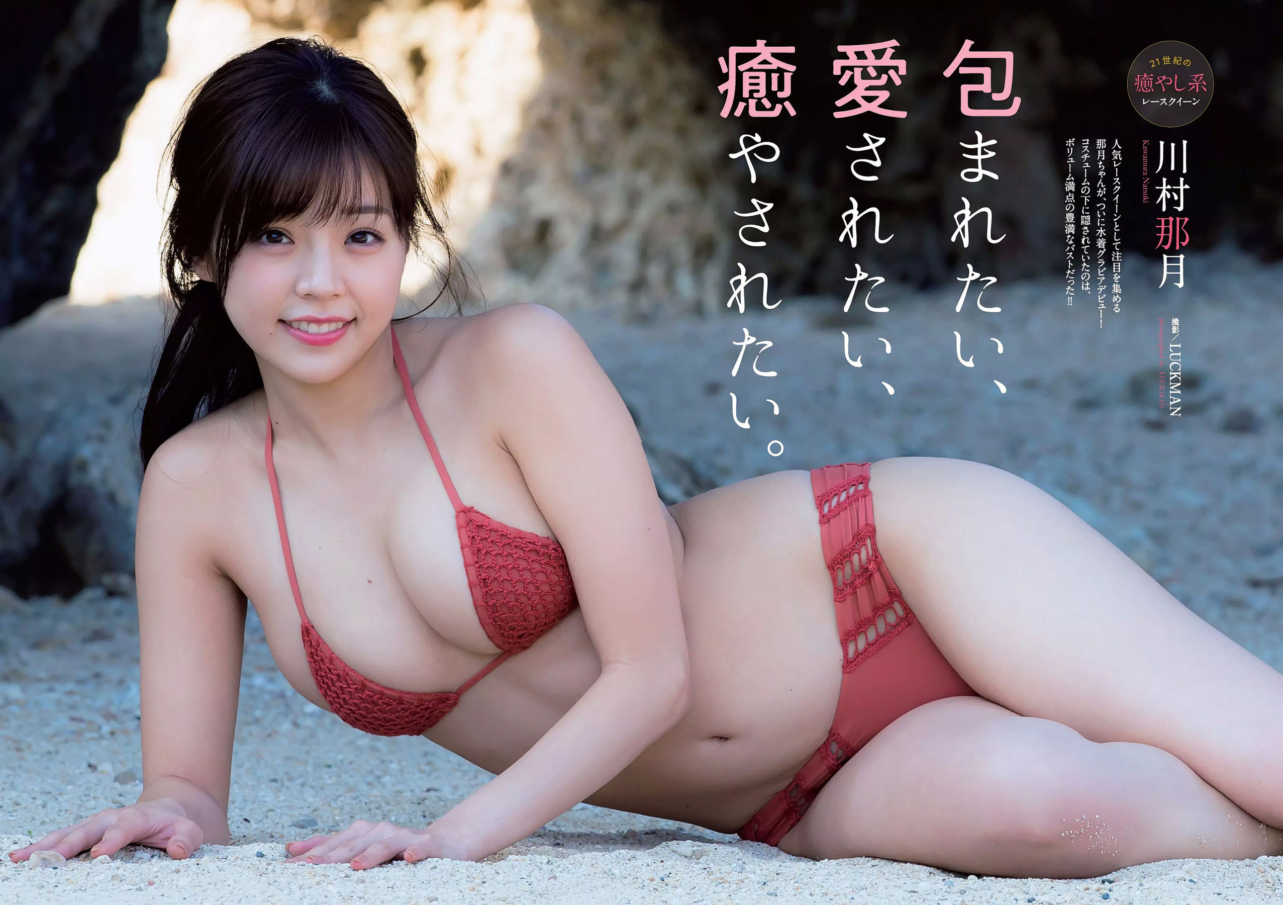 コムアイ 小倉優香 小泉遥 吉岡茉祐 都丸紗也華 山川未菜 川村那月 けやき坂46 [Weekly Playboy] 2018年No.27 写真杂志