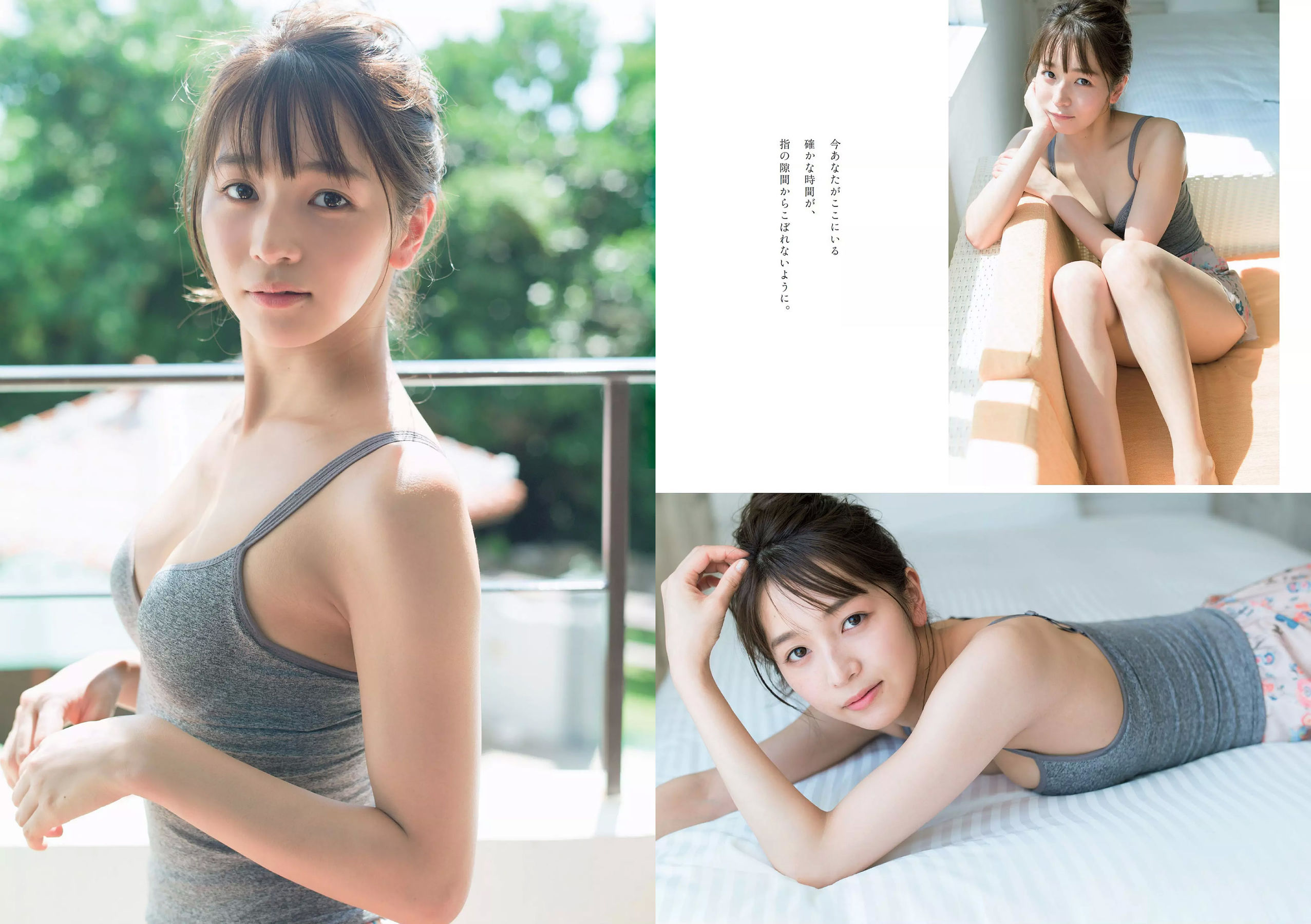 傳谷英里香 玉田志織 大谷映美里 永尾まりや 徳江かな 林ゆめ 北川みこ [Weekly Playboy] 2018年No.29 写真杂志