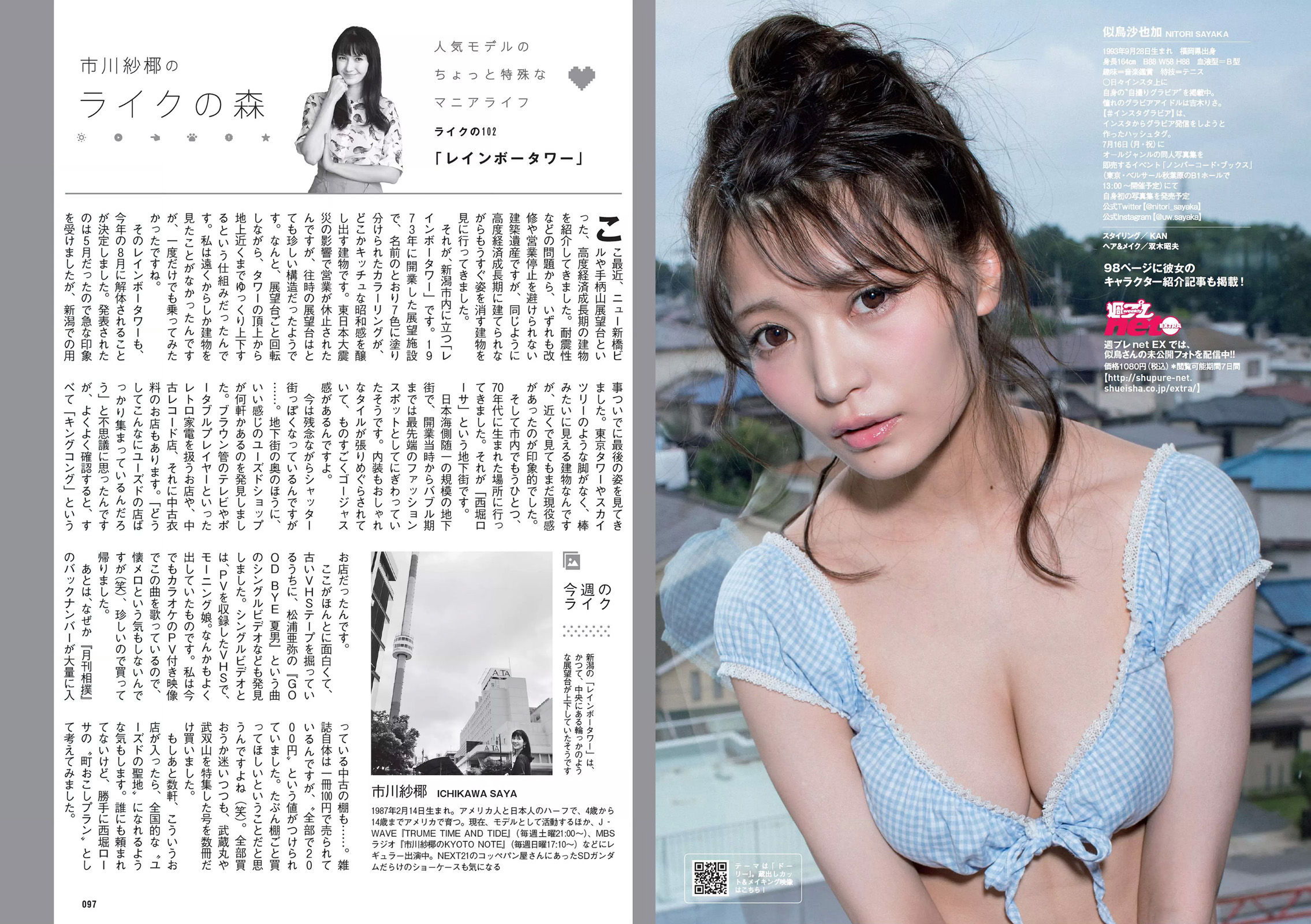 CYBERJAPAN DANCERS 桃月なしこ 似鳥沙也加 mimmam 緒方咲 高嶋香帆 [Weekly Playboy] 2018年No.30 写真杂志