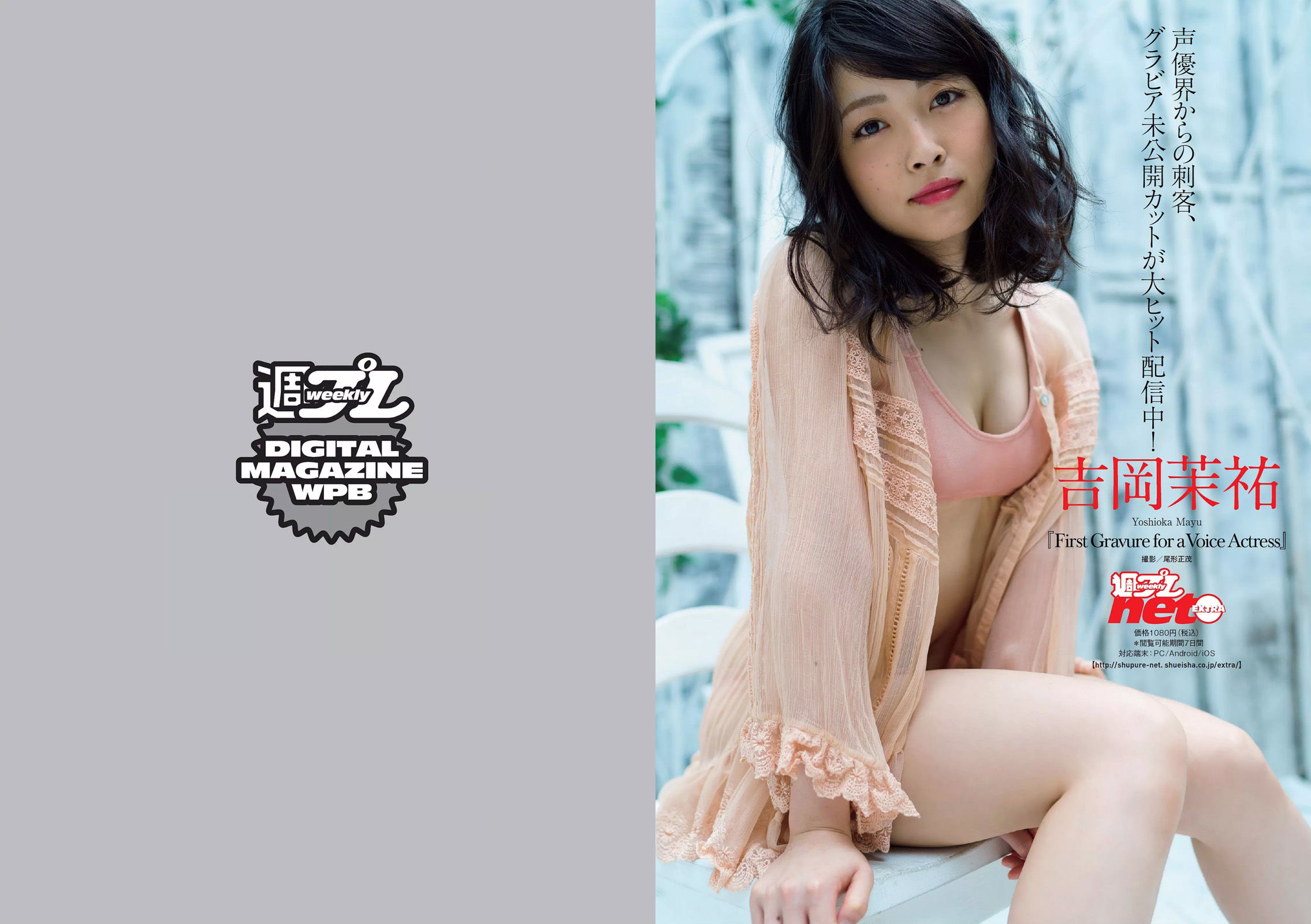 加治ひとみ 須田亜香里 永尾まりや 佐野ひなこ 清原果耶 石神澪 [Weekly Playboy] 2018年No.32 写真杂志