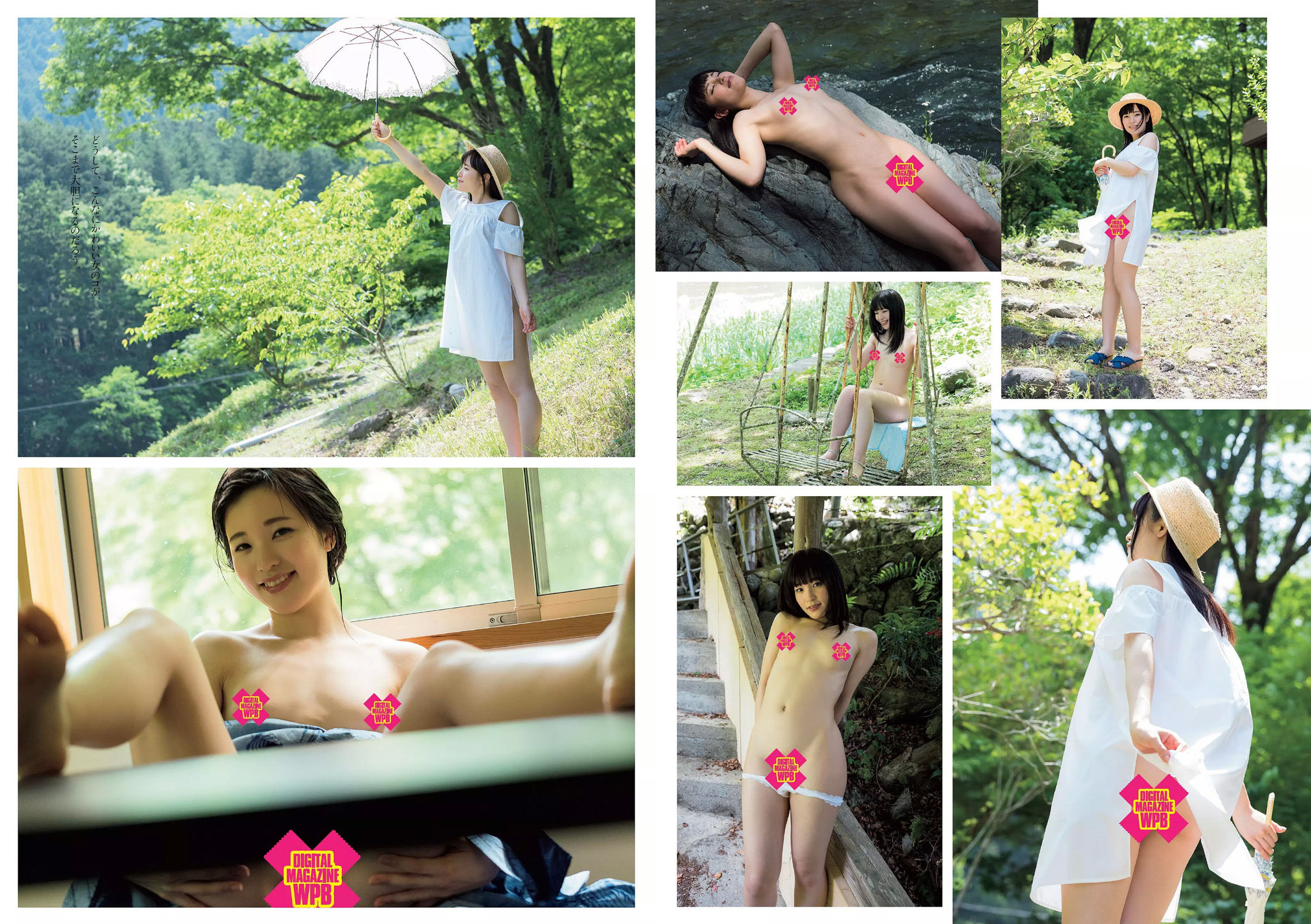 加治ひとみ 須田亜香里 永尾まりや 佐野ひなこ 清原果耶 石神澪 [Weekly Playboy] 2018年No.32 写真杂志