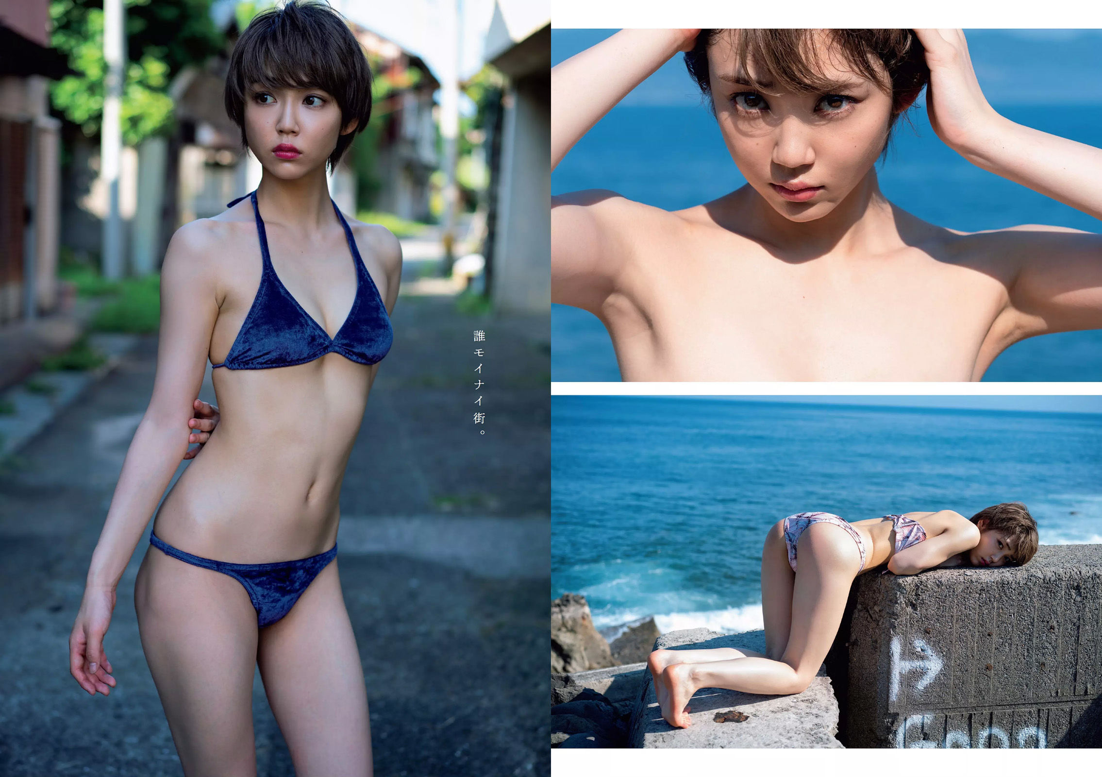大原優乃 山谷花純 葵わかな 桃月なしこ 藤野志穂 森田ワカナ [Weekly Playboy] 2018年No.33 写真杂志