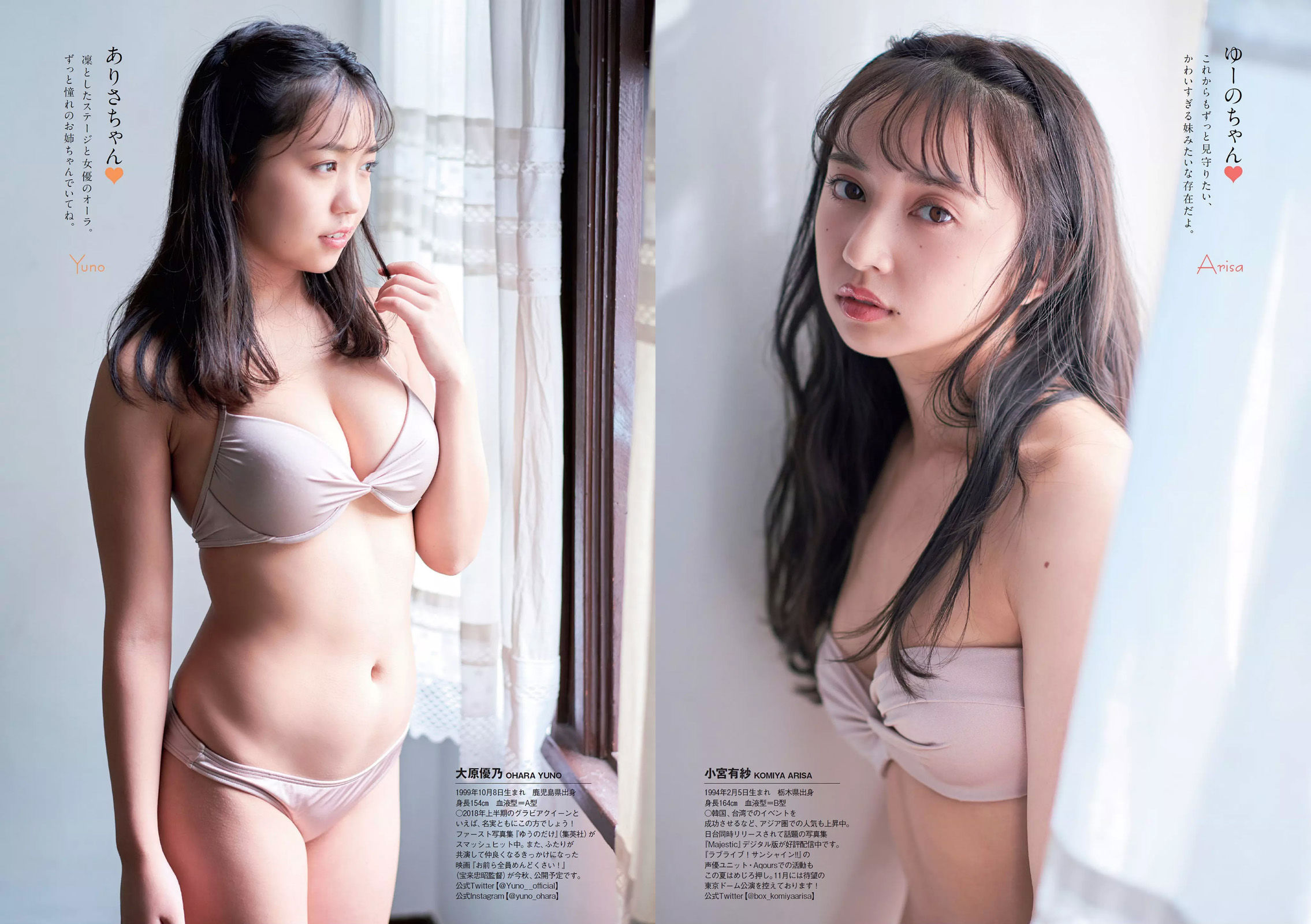 吉岡里帆 小倉優香 傳谷英里香 玉田志織 大原優乃 小宮有紗 梅澤美波 加治ひとみ 忍野さら 桃月なしこ 藤木由貴 [Weekly Playboy] 2018年No.34-35 写真杂志