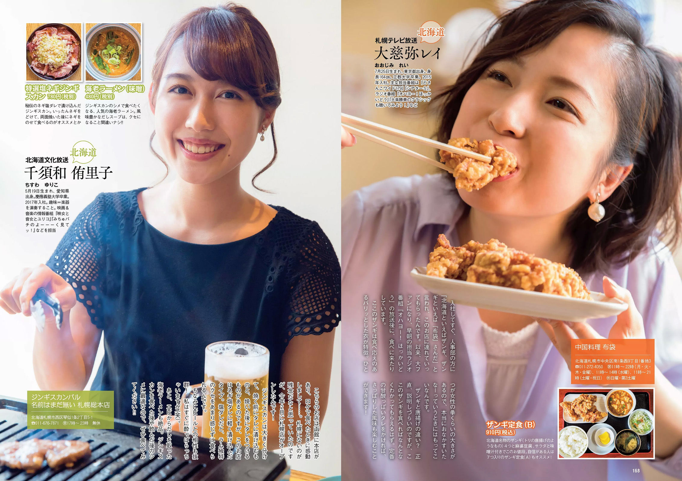 吉岡里帆 小倉優香 傳谷英里香 玉田志織 大原優乃 小宮有紗 梅澤美波 加治ひとみ 忍野さら 桃月なしこ 藤木由貴 [Weekly Playboy] 2018年No.34-35 写真杂志