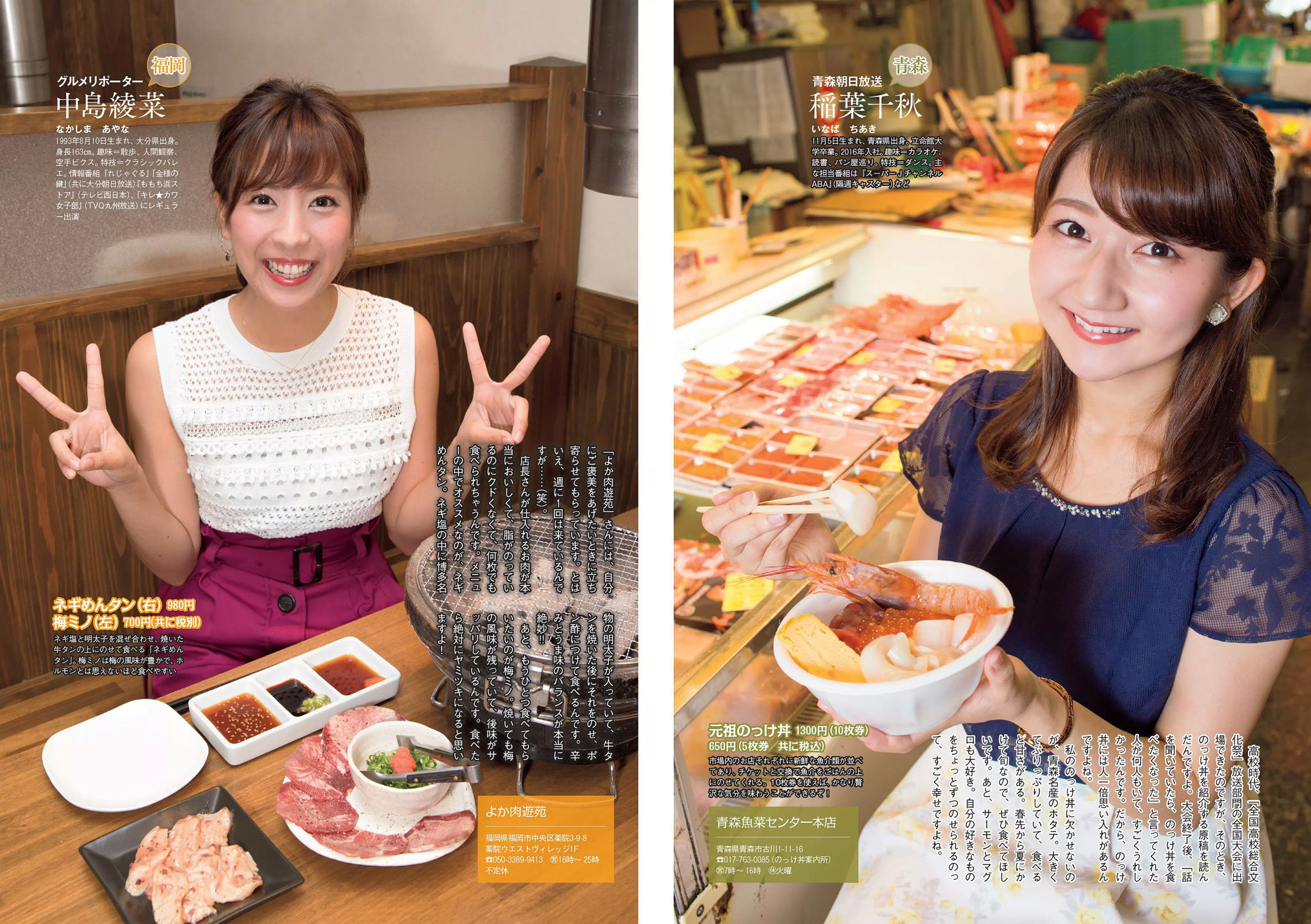 吉岡里帆 小倉優香 傳谷英里香 玉田志織 大原優乃 小宮有紗 梅澤美波 加治ひとみ 忍野さら 桃月なしこ 藤木由貴 [Weekly Playboy] 2018年No.34-35 写真杂志