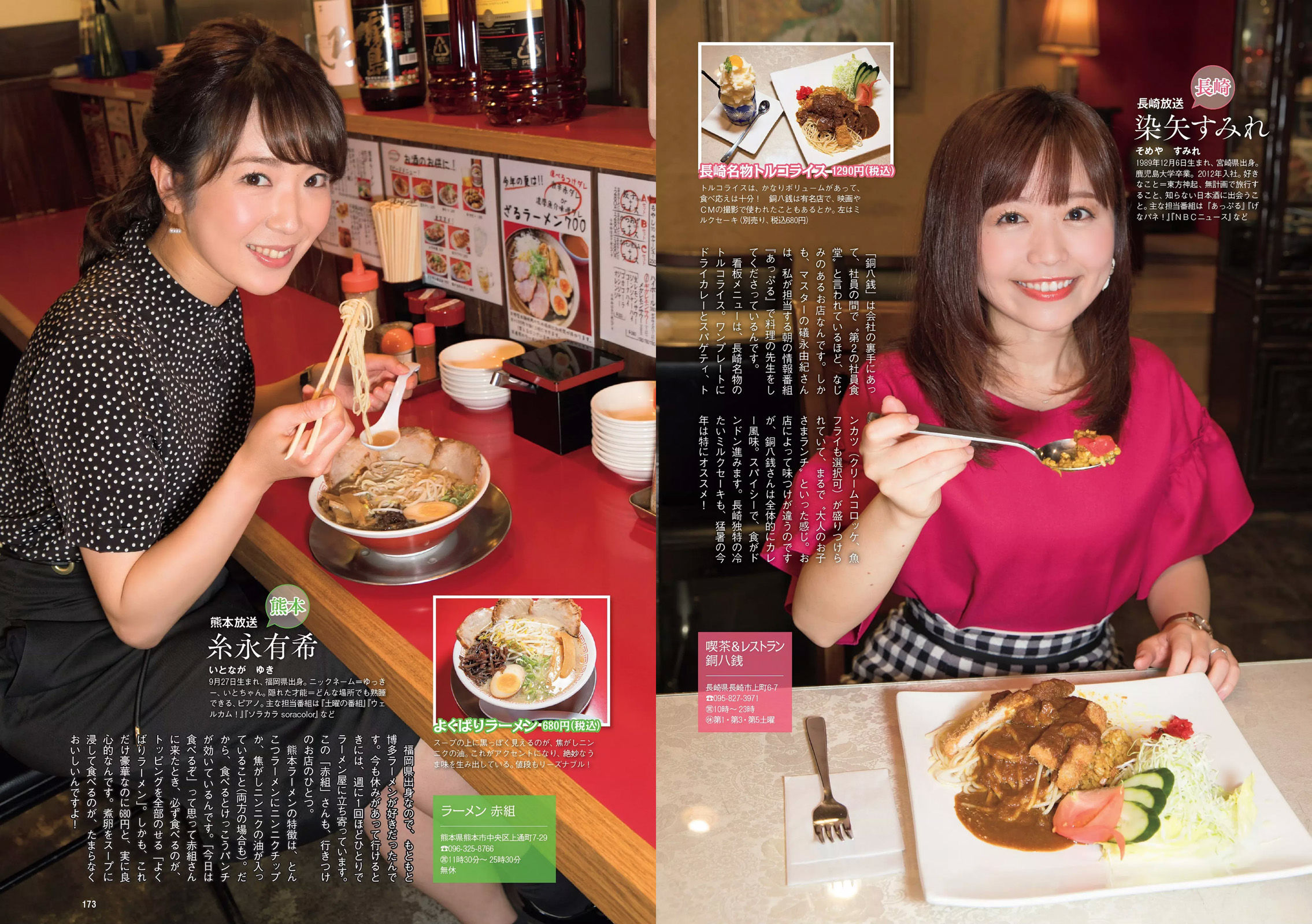 吉岡里帆 小倉優香 傳谷英里香 玉田志織 大原優乃 小宮有紗 梅澤美波 加治ひとみ 忍野さら 桃月なしこ 藤木由貴 [Weekly Playboy] 2018年No.34-35 写真杂志