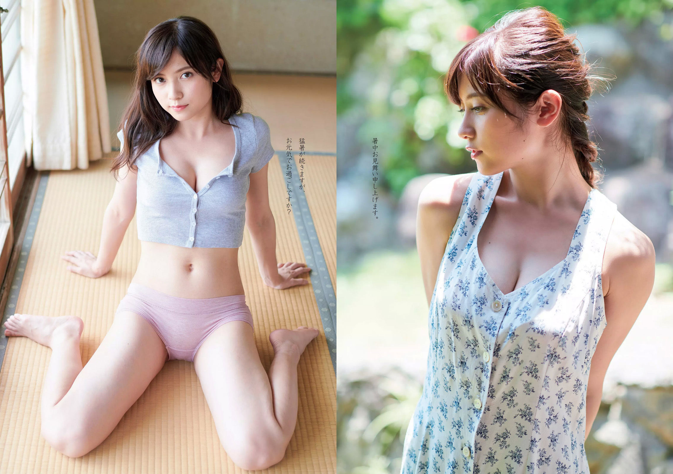 吉岡里帆 小倉優香 傳谷英里香 玉田志織 大原優乃 小宮有紗 梅澤美波 加治ひとみ 忍野さら 桃月なしこ 藤木由貴 [Weekly Playboy] 2018年No.34-35 写真杂志