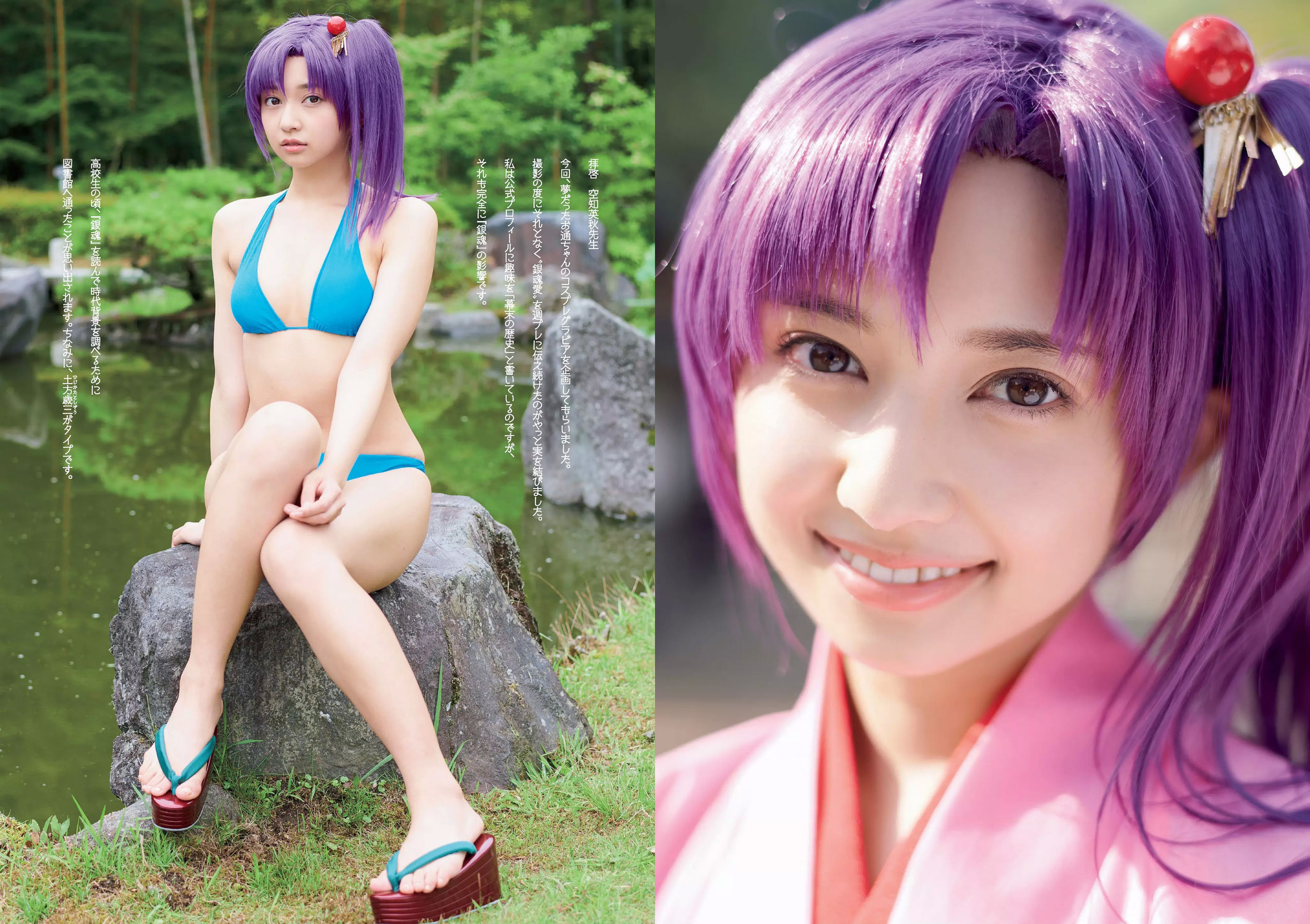 小島瑠璃子 山谷花純 大島麻衣 都丸紗也華 小宮有紗 藤岡麻美 ひうら姉妹 [Weekly Playboy] 2018年No.36 写真杂志