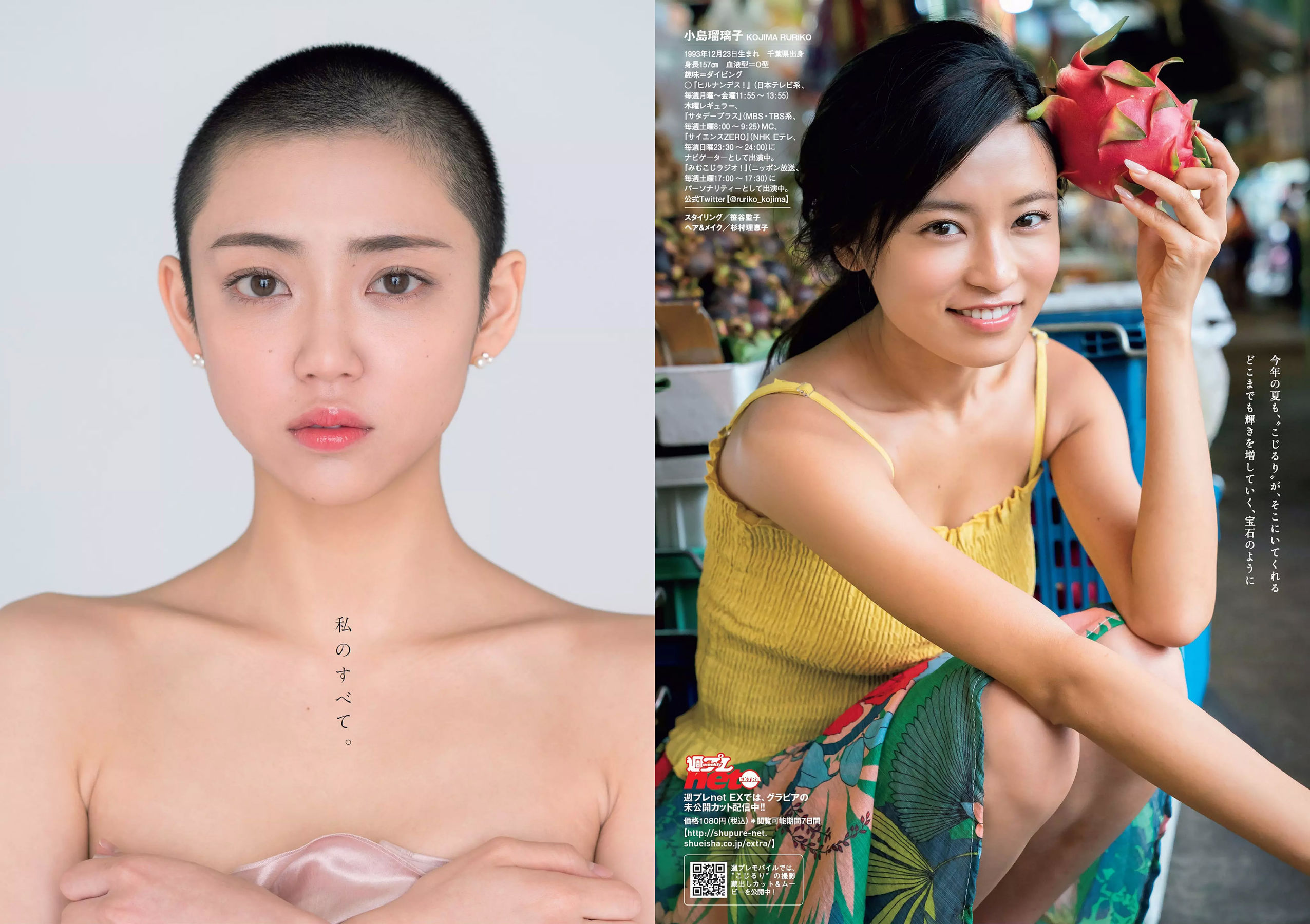 小島瑠璃子 山谷花純 大島麻衣 都丸紗也華 小宮有紗 藤岡麻美 ひうら姉妹 [Weekly Playboy] 2018年No.36 写真杂志