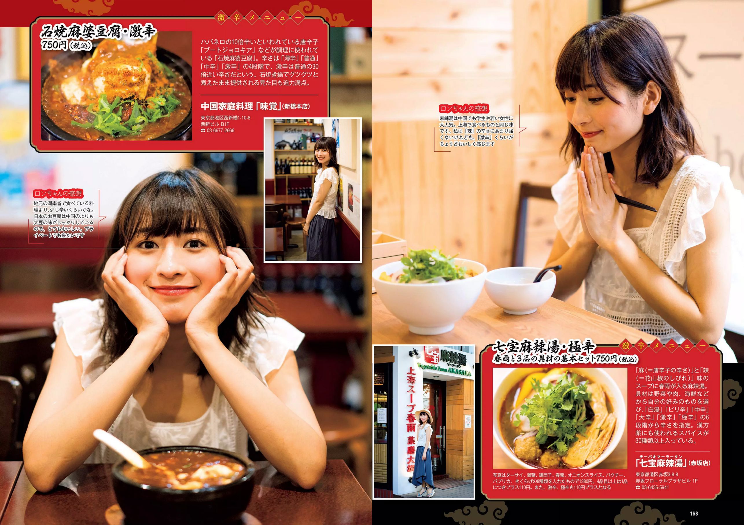 ロン?モンロウ 大場美奈 小室さやか 安藤咲桜 奈緒 ケイナ 尾崎由香 [Weekly Playboy] 2018年No.37 写真杂志