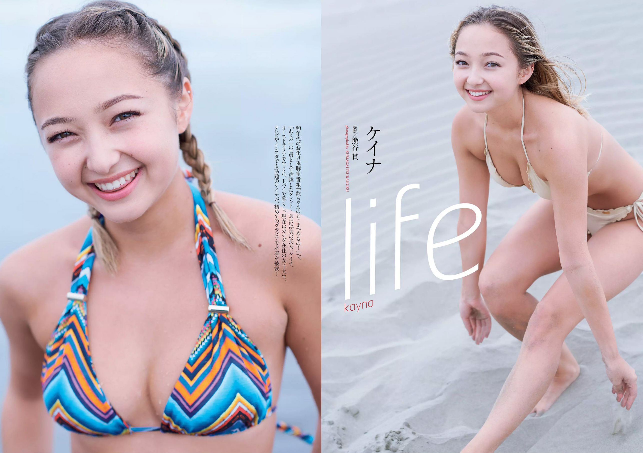ロン?モンロウ 大場美奈 小室さやか 安藤咲桜 奈緒 ケイナ 尾崎由香 [Weekly Playboy] 2018年No.37 写真杂志