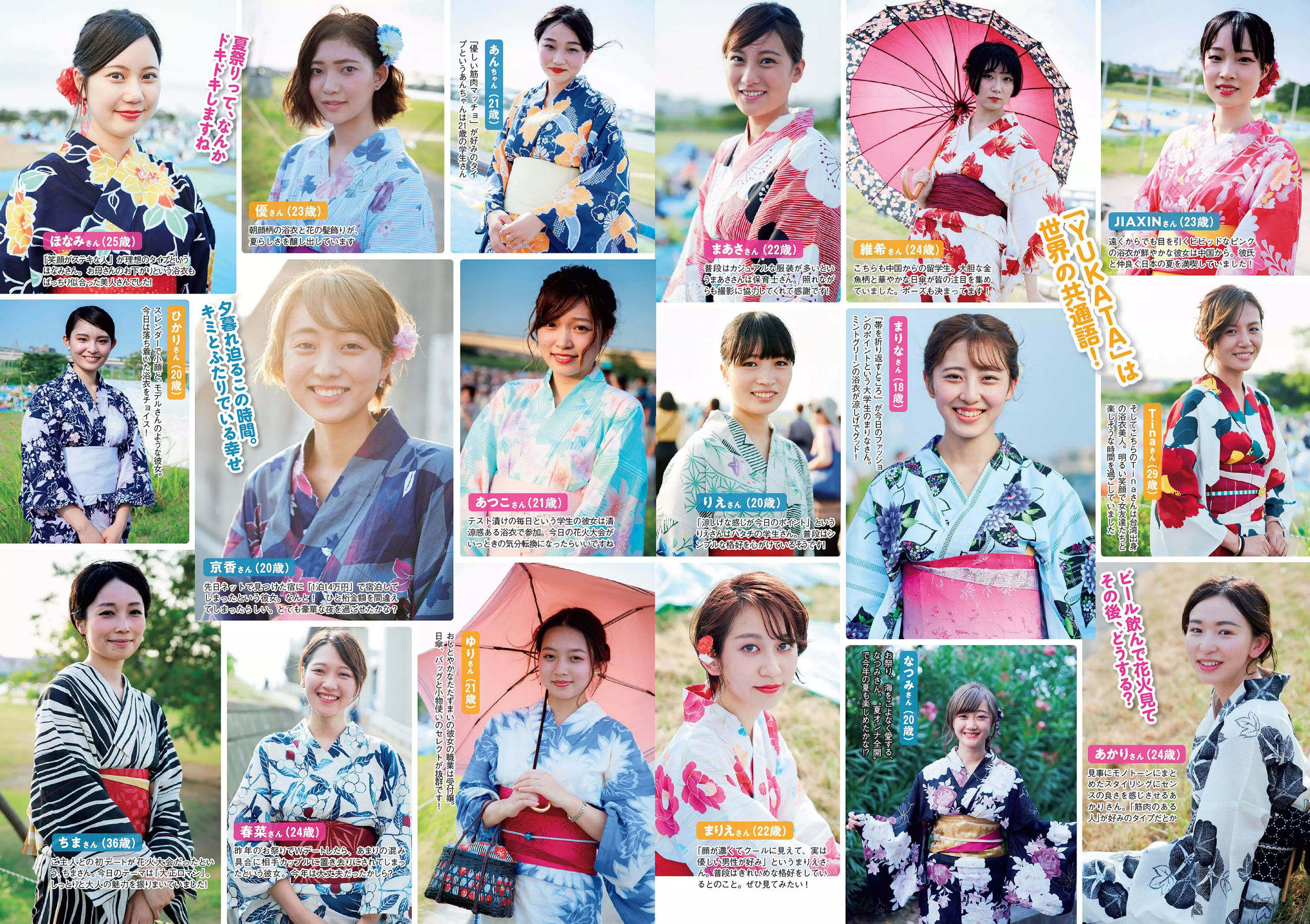 井口綾子 草刈麻有 松田紗和 佐藤美希 塩川莉世 安倍乙 [Weekly Playboy] 2018年No.38 写真杂志