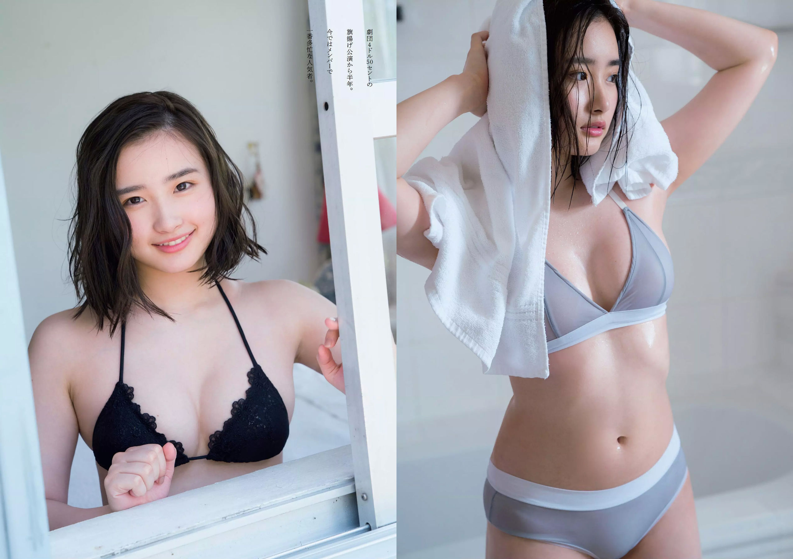 井口綾子 草刈麻有 松田紗和 佐藤美希 塩川莉世 安倍乙 [Weekly Playboy] 2018年No.38 写真杂志