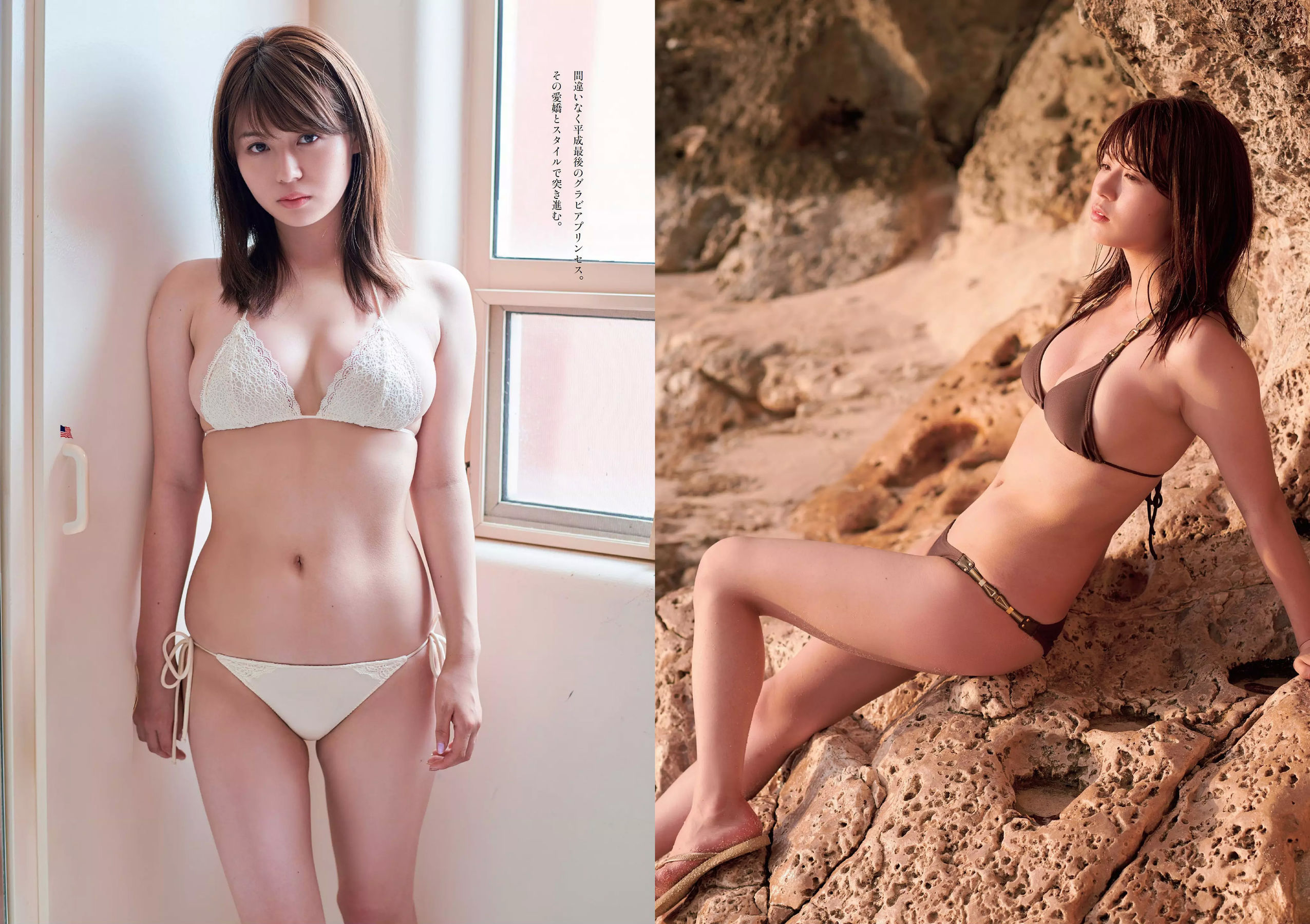 井口綾子 草刈麻有 松田紗和 佐藤美希 塩川莉世 安倍乙 [Weekly Playboy] 2018年No.38 写真杂志