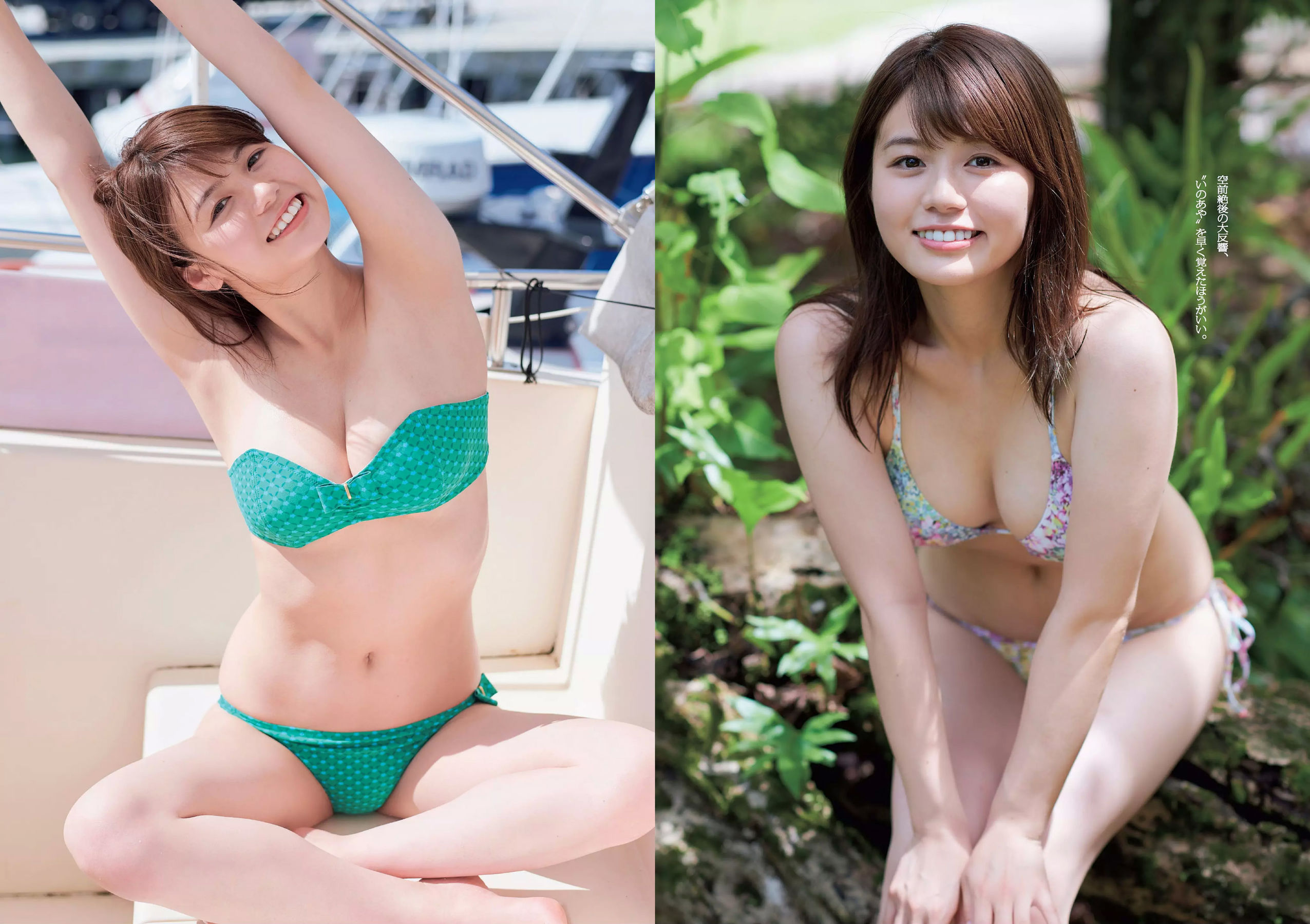 今田美桜 大原優乃 真島なおみ 井口綾子 荻野由佳 華村あすか 彩川ひなの [Weekly Playboy] 2018年No.39 写真杂志