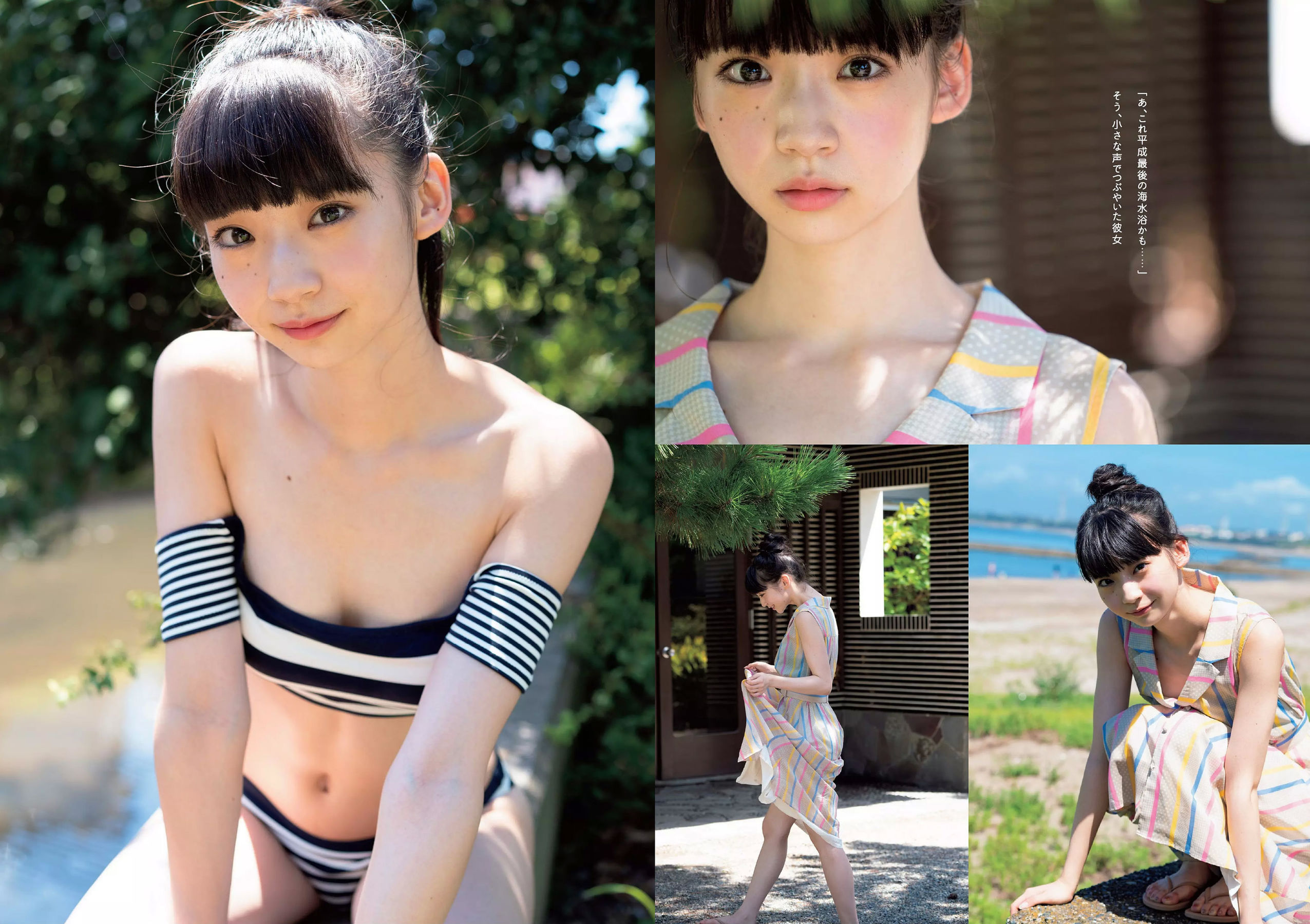 今田美桜 大原優乃 真島なおみ 井口綾子 荻野由佳 華村あすか 彩川ひなの [Weekly Playboy] 2018年No.39 写真杂志