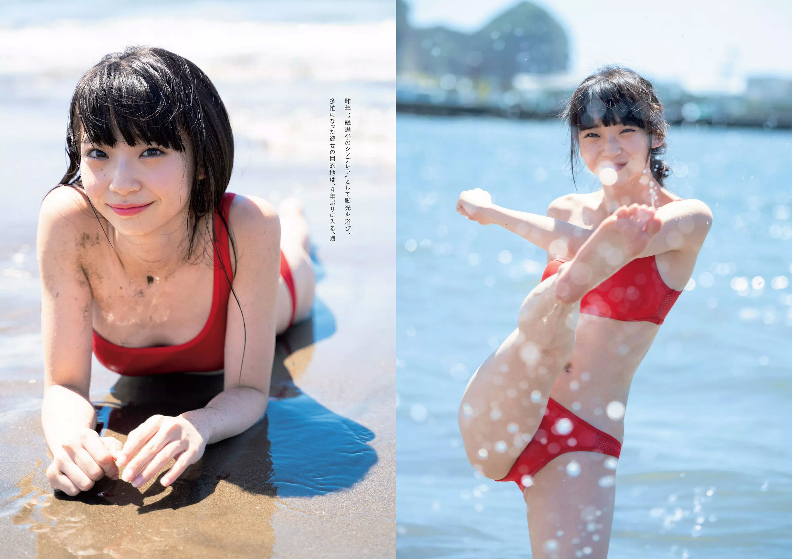 今田美桜 大原優乃 真島なおみ 井口綾子 荻野由佳 華村あすか 彩川ひなの [Weekly Playboy] 2018年No.39 写真杂志