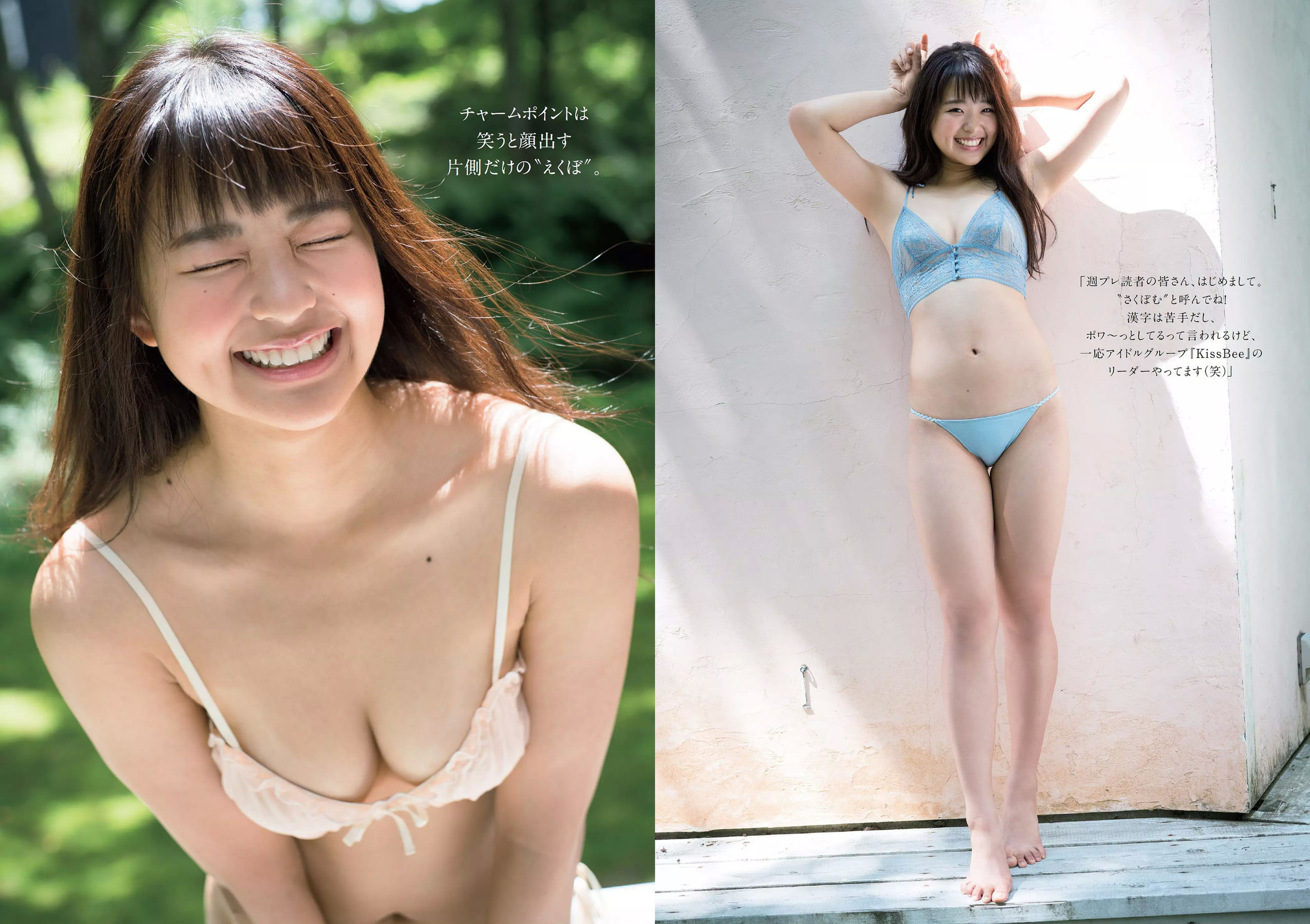 柳ゆり菜 今泉佑唯 太田和さくら 黒木麗奈 月城まゆ 橋本杏奈 遠野舞子 [Weekly Playboy] 2018年No.41 写真杂志