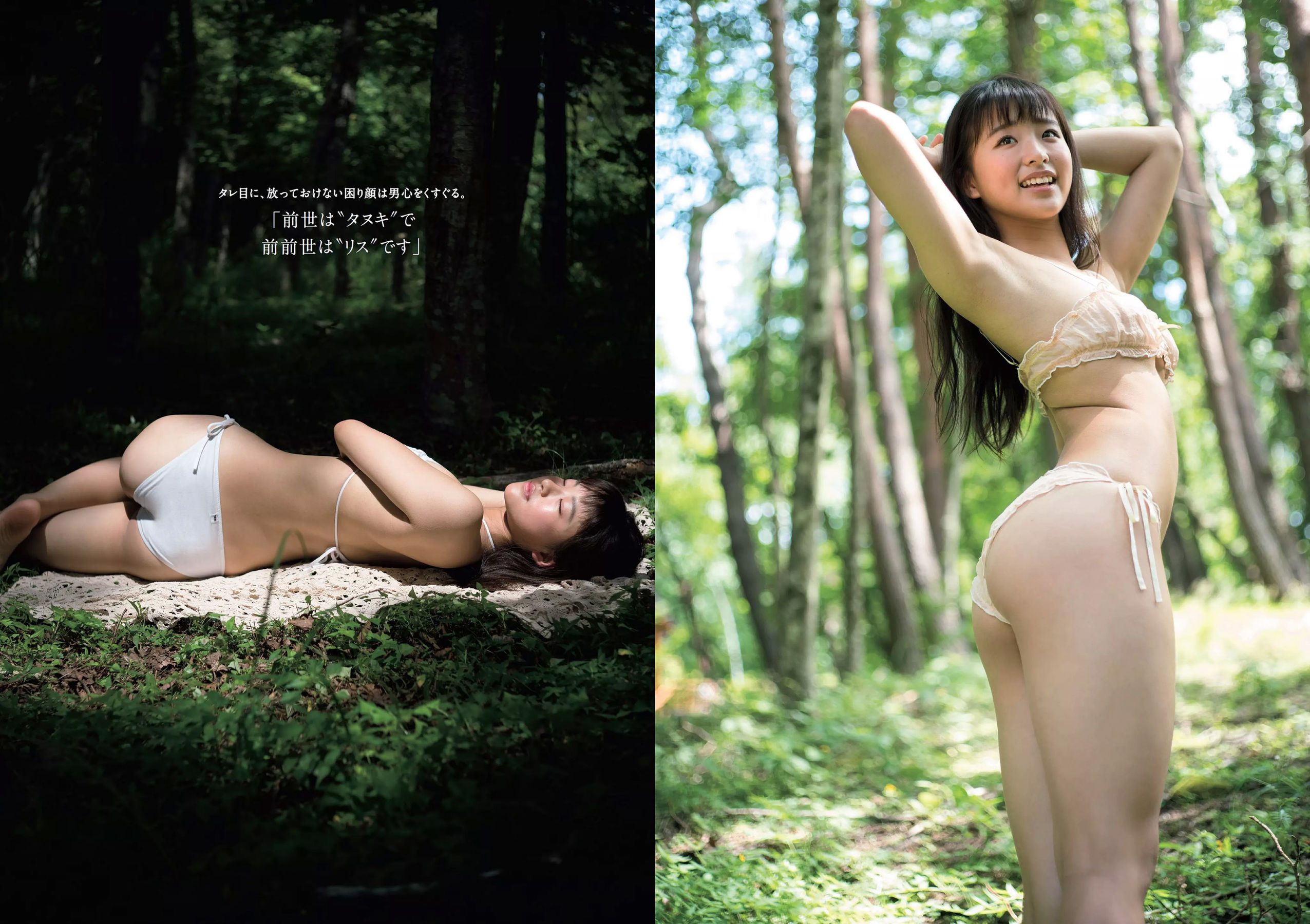 柳ゆり菜 今泉佑唯 太田和さくら 黒木麗奈 月城まゆ 橋本杏奈 遠野舞子 [Weekly Playboy] 2018年No.41 写真杂志