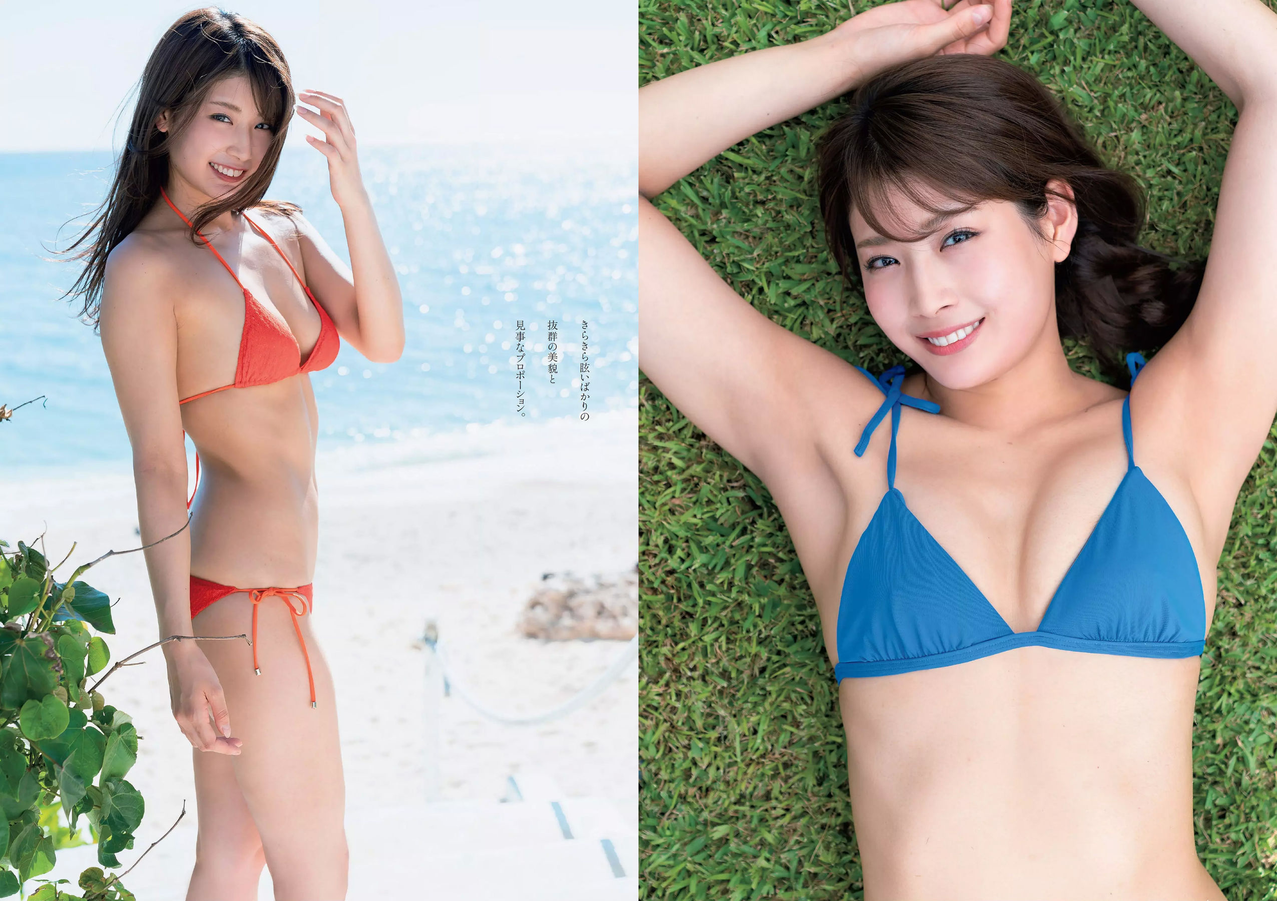 齋藤飛鳥 逢沢りな 沢すみれ 大西桃香 安藤咲桜 春花 [Weekly Playboy] 2018年No.42 写真杂志