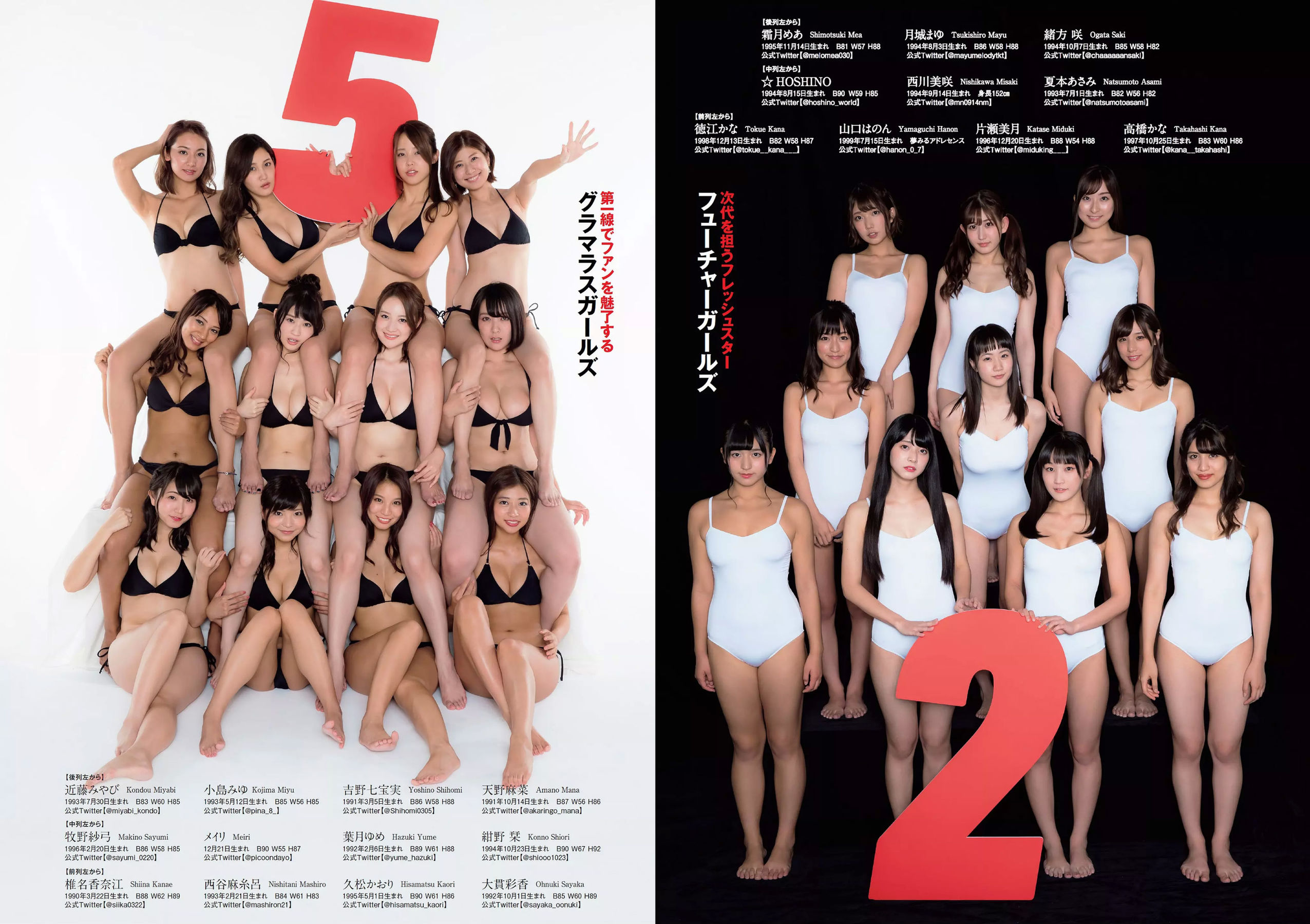 齋藤飛鳥 逢沢りな 沢すみれ 大西桃香 安藤咲桜 春花 [Weekly Playboy] 2018年No.42 写真杂志