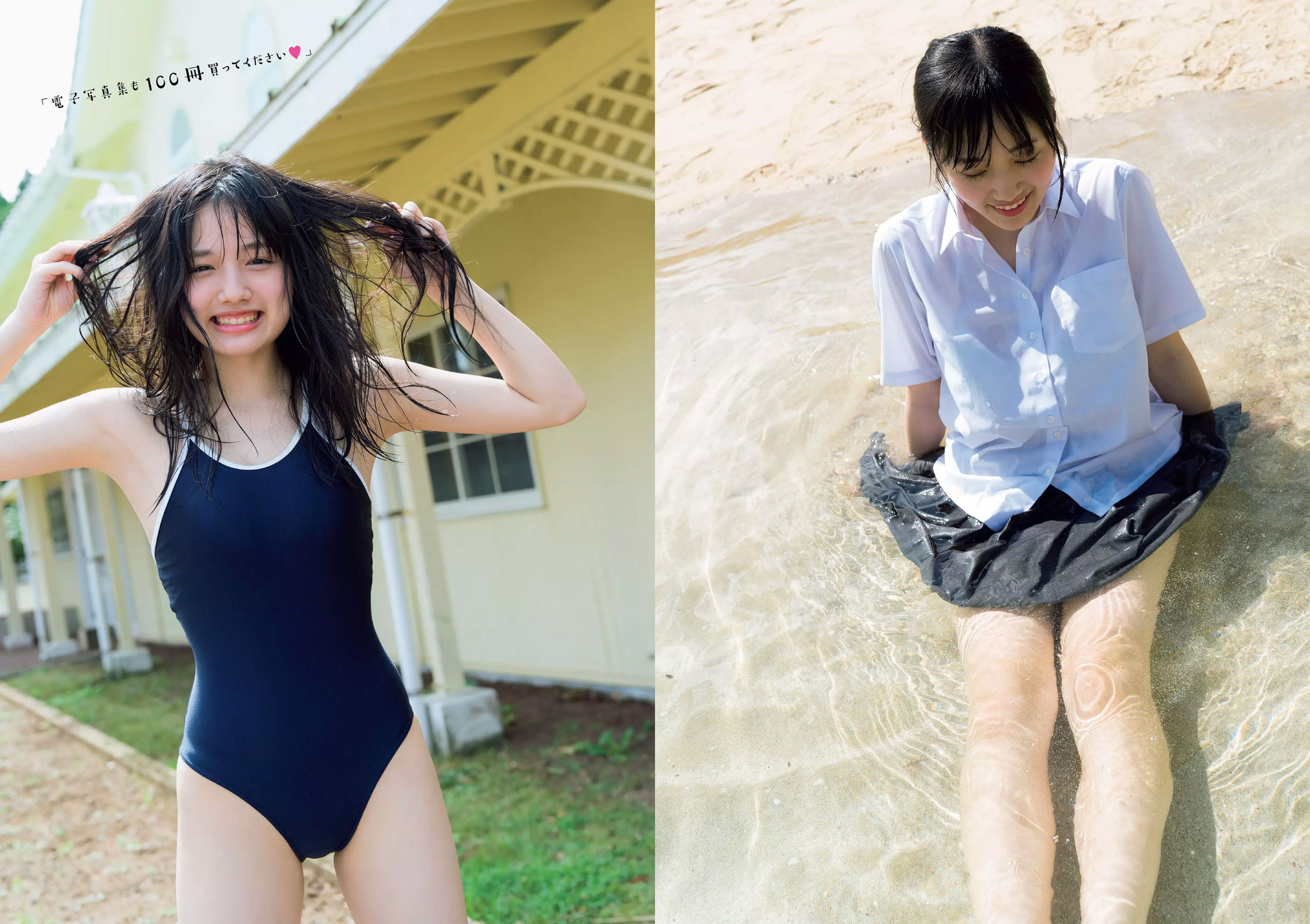 齋藤飛鳥 逢沢りな 沢すみれ 大西桃香 安藤咲桜 春花 [Weekly Playboy] 2018年No.42 写真杂志