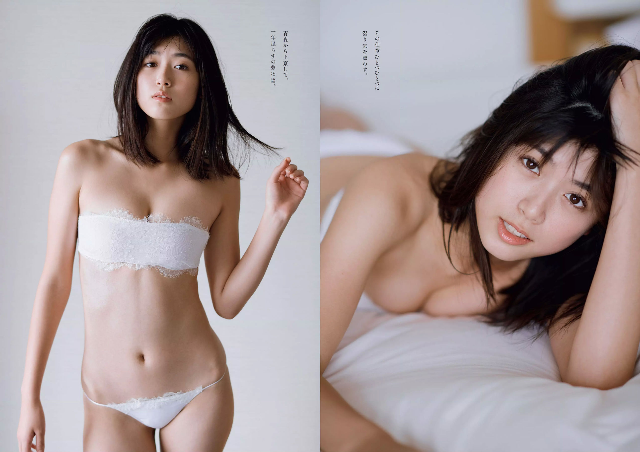 馬場ふみか 久松郁実 北向珠夕 白石聖 太田奈緒 板野成美 佐津川愛美 [Weekly Playboy] 2018年No.43 写真杂志