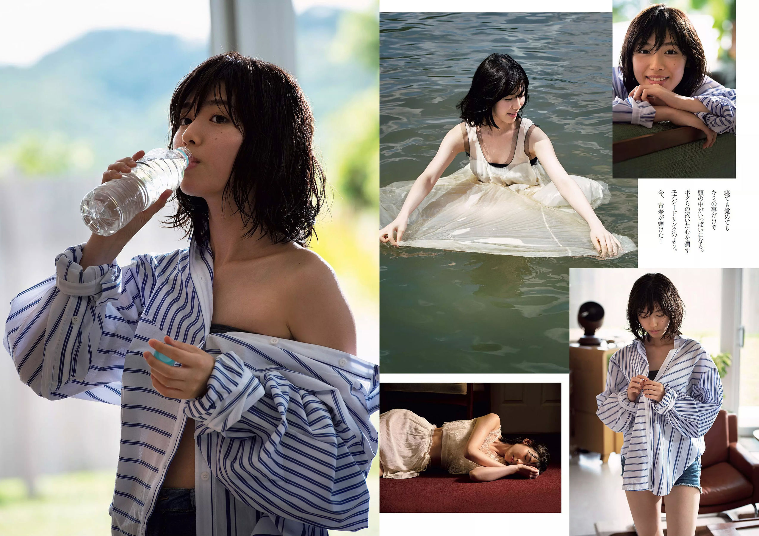 馬場ふみか 久松郁実 北向珠夕 白石聖 太田奈緒 板野成美 佐津川愛美 [Weekly Playboy] 2018年No.43 写真杂志