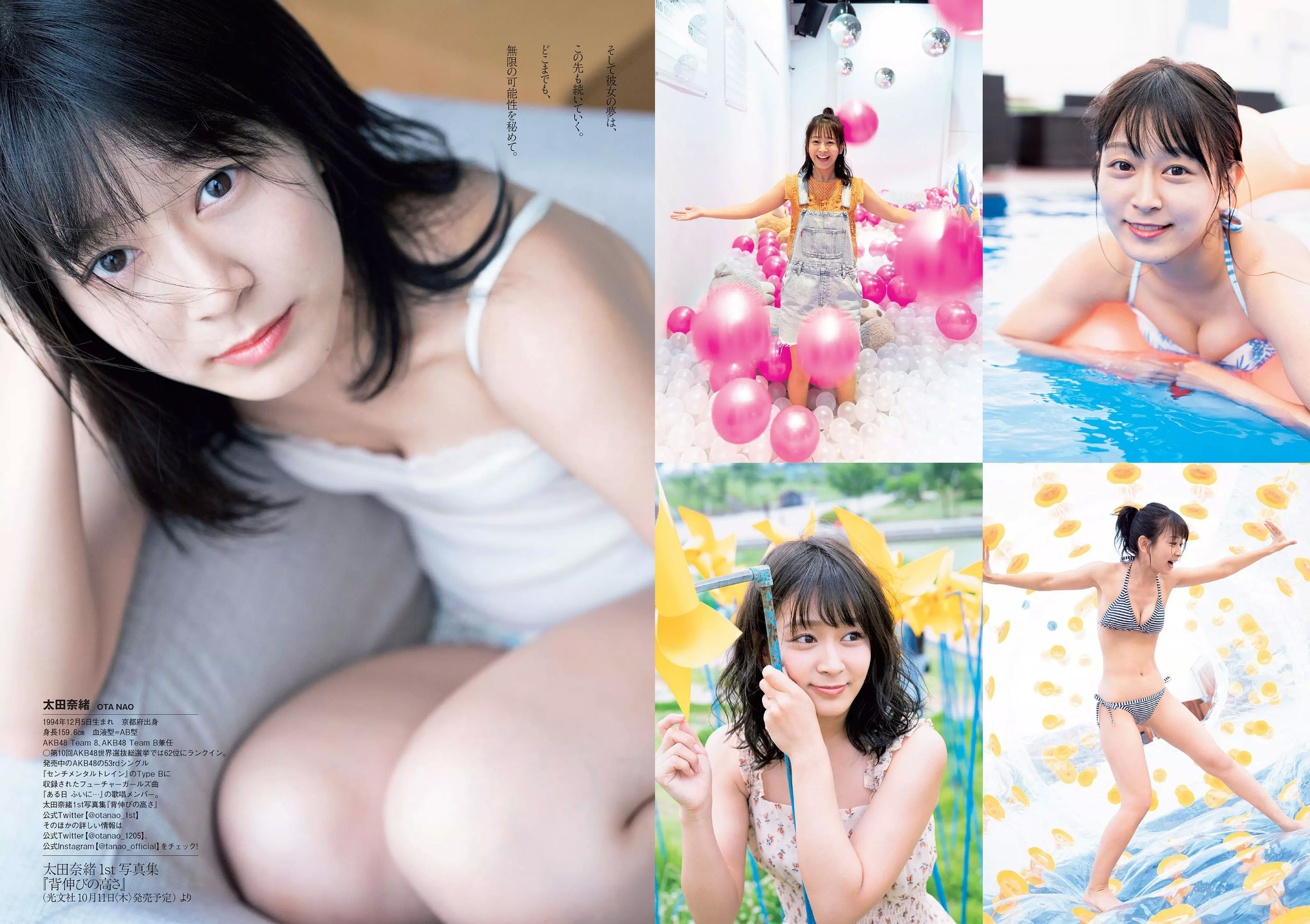 馬場ふみか 久松郁実 北向珠夕 白石聖 太田奈緒 板野成美 佐津川愛美 [Weekly Playboy] 2018年No.43 写真杂志