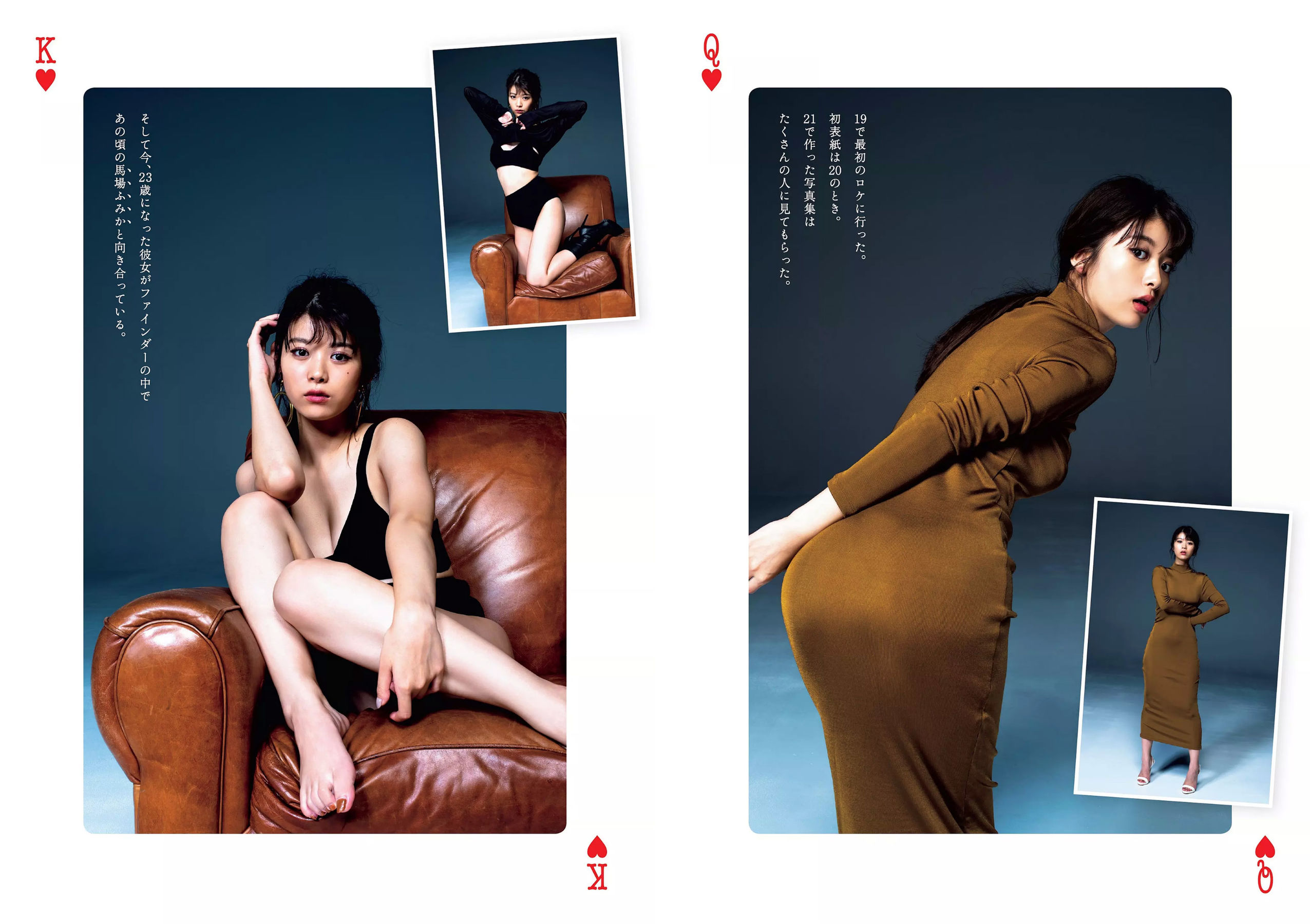 馬場ふみか 久松郁実 北向珠夕 白石聖 太田奈緒 板野成美 佐津川愛美 [Weekly Playboy] 2018年No.43 写真杂志