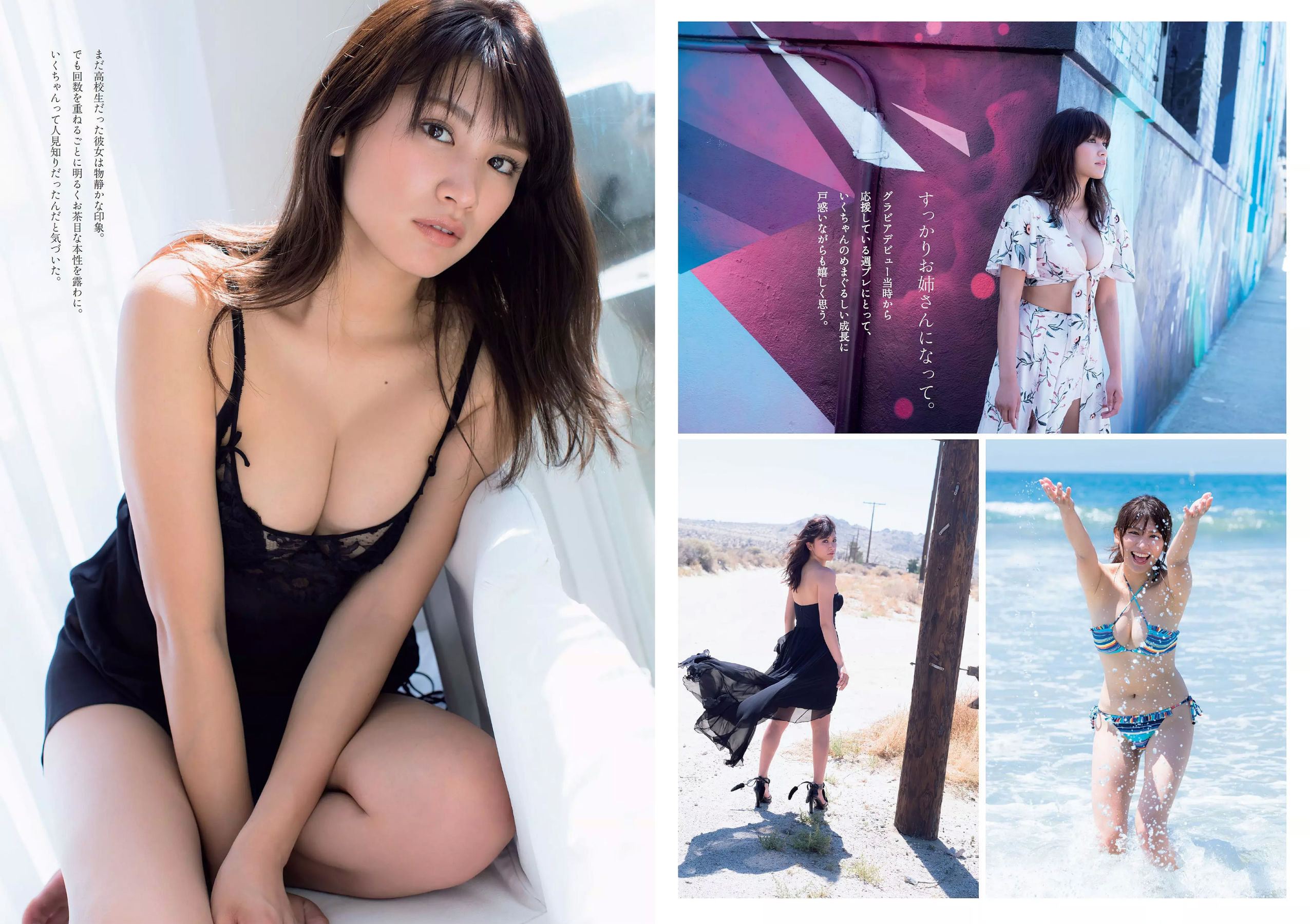 馬場ふみか 久松郁実 北向珠夕 白石聖 太田奈緒 板野成美 佐津川愛美 [Weekly Playboy] 2018年No.43 写真杂志