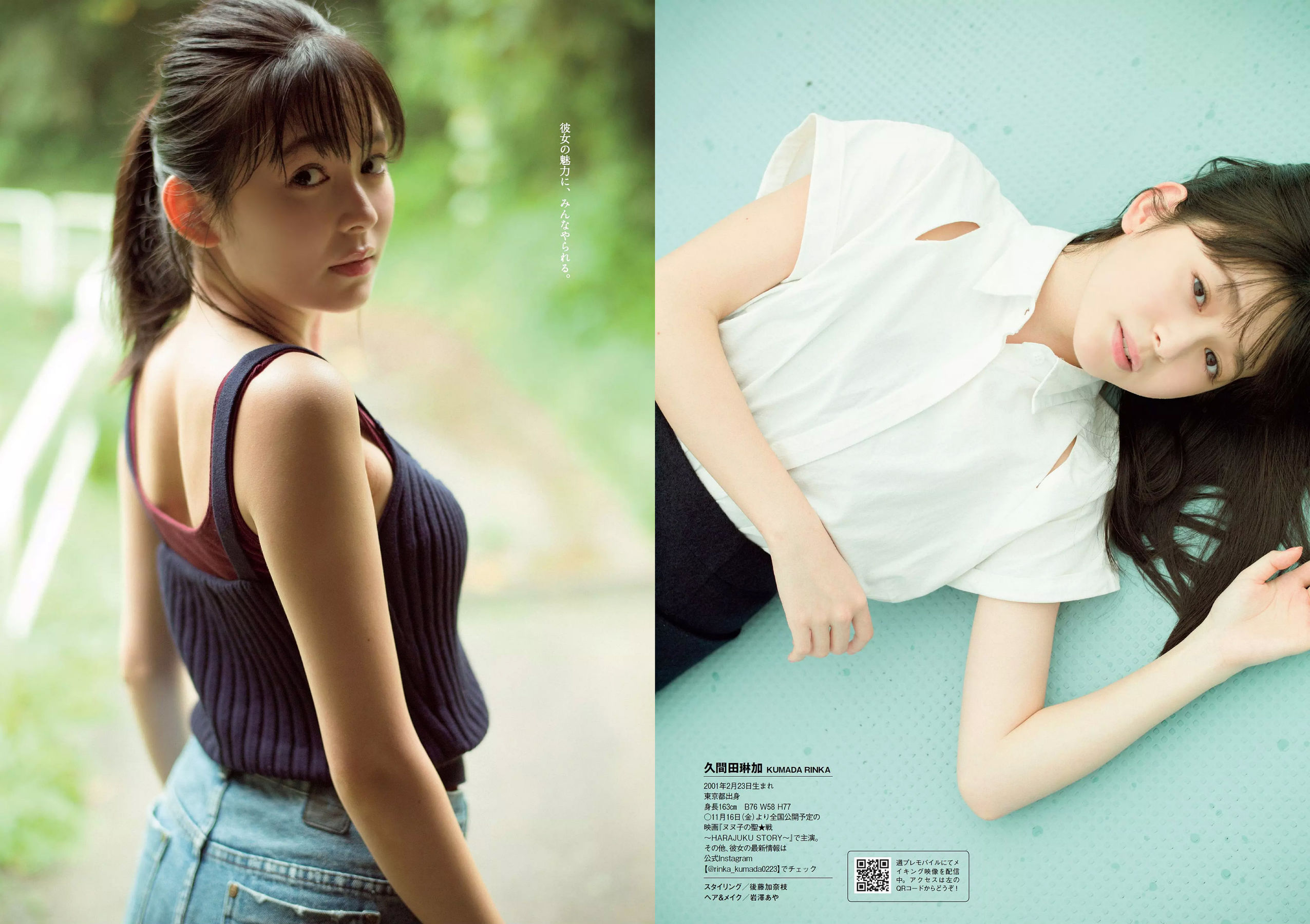 松井珠理奈 AKB48 小倉優香 久間田琳加 逢沢りな 山本彩 [Weekly Playboy] 2018年No.44 写真杂志